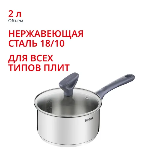 Ковш Tefal Daily Cook G7122345