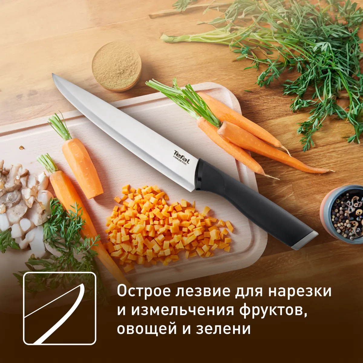Нож универсальный Tefal Essential K2210775