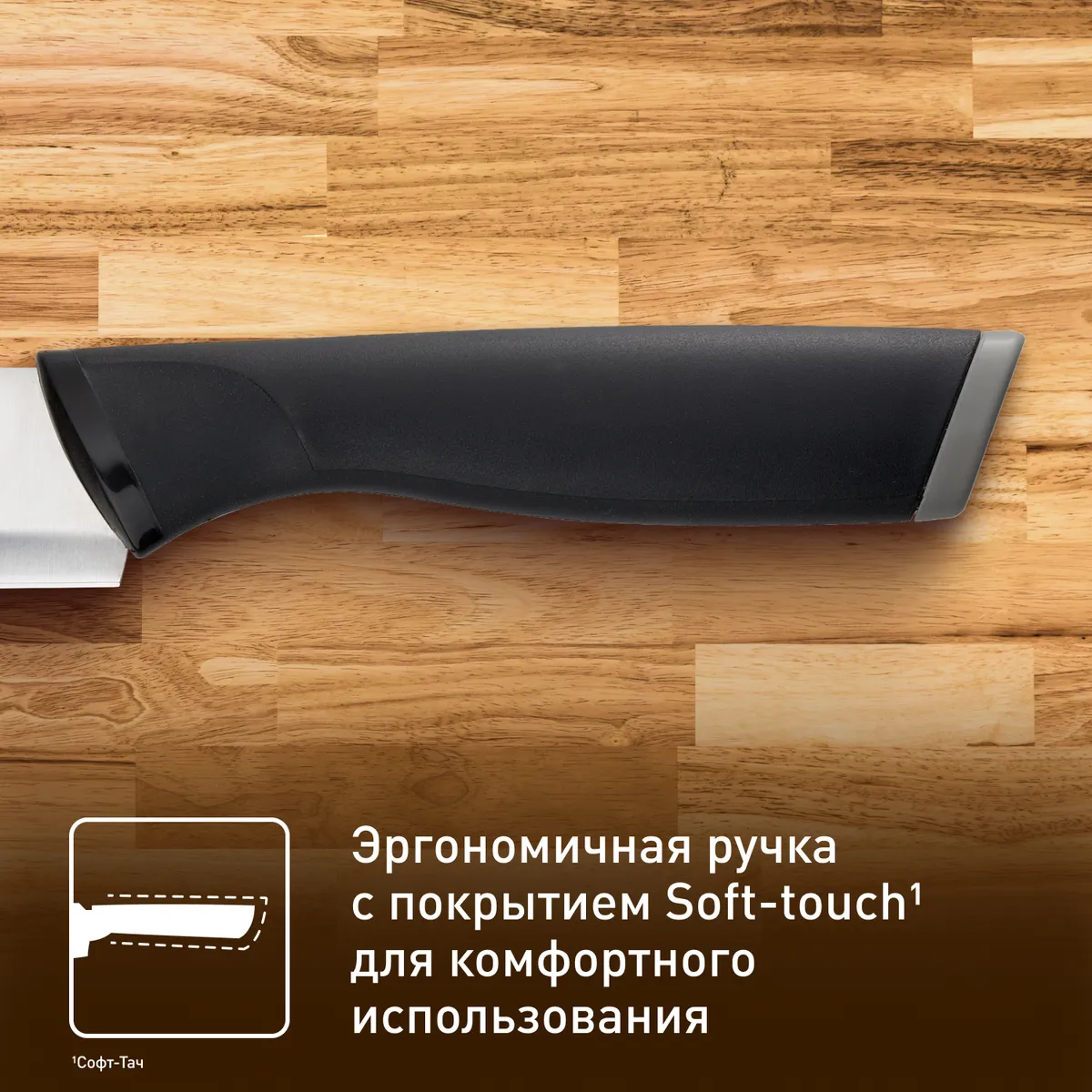 Нож универсальный Tefal Essential K2210775