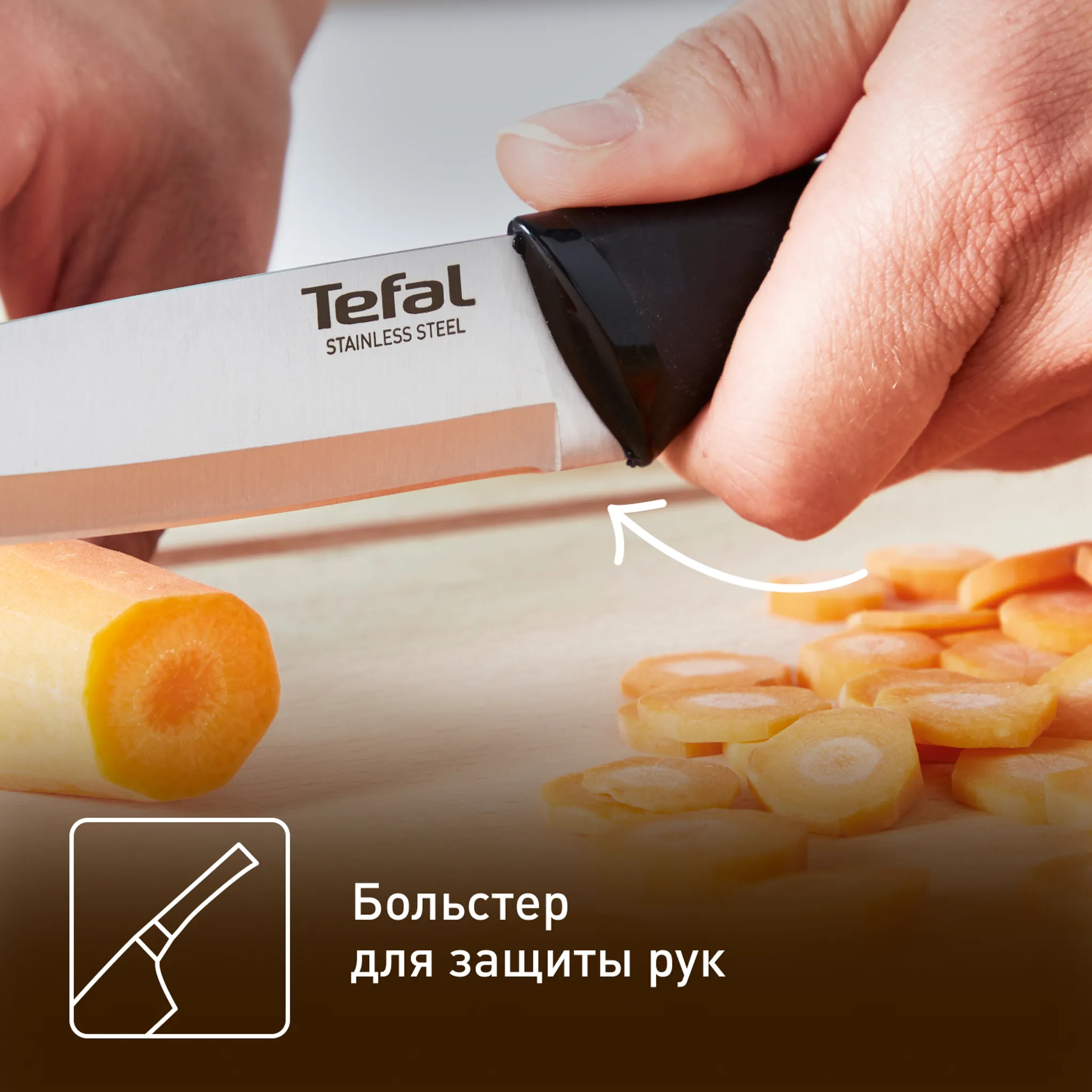 Нож универсальный Tefal Essential K2210775