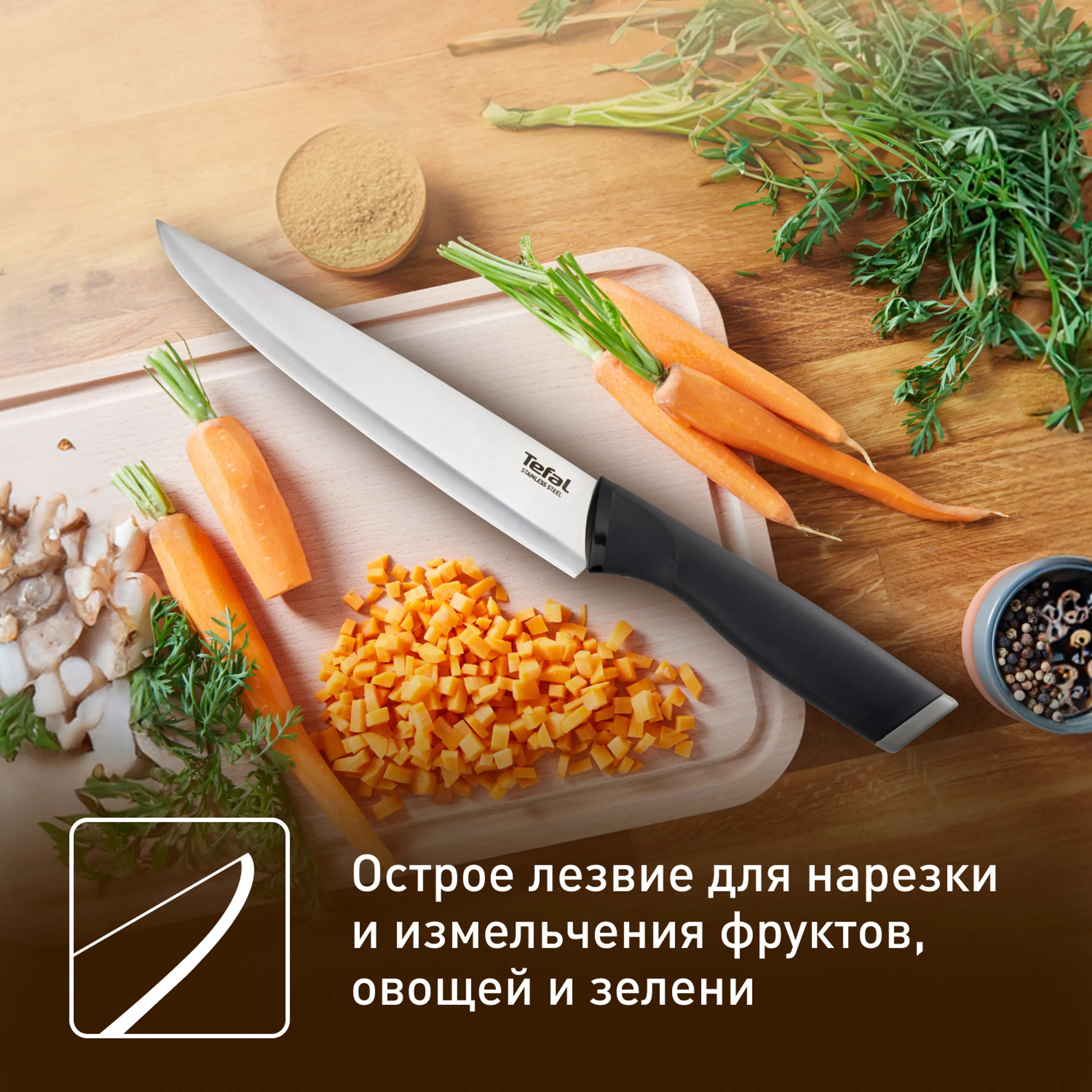 Нож универсальный Tefal Essential K2210775