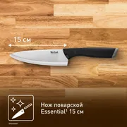 Шеф-нож Tefal Essential K2240175
