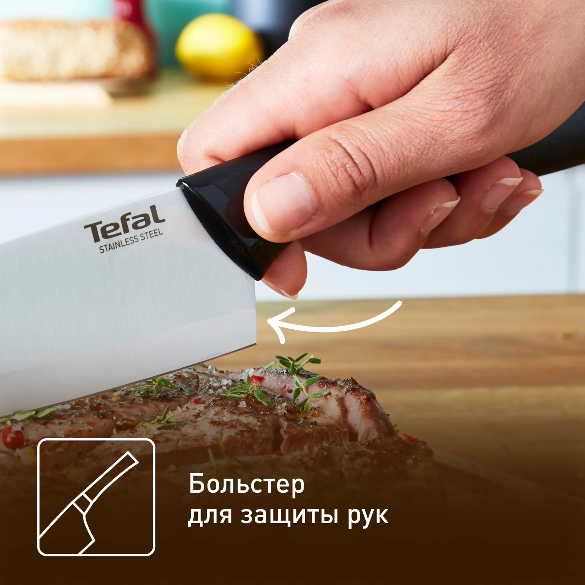 Шеф-нож Tefal Essential K2240175