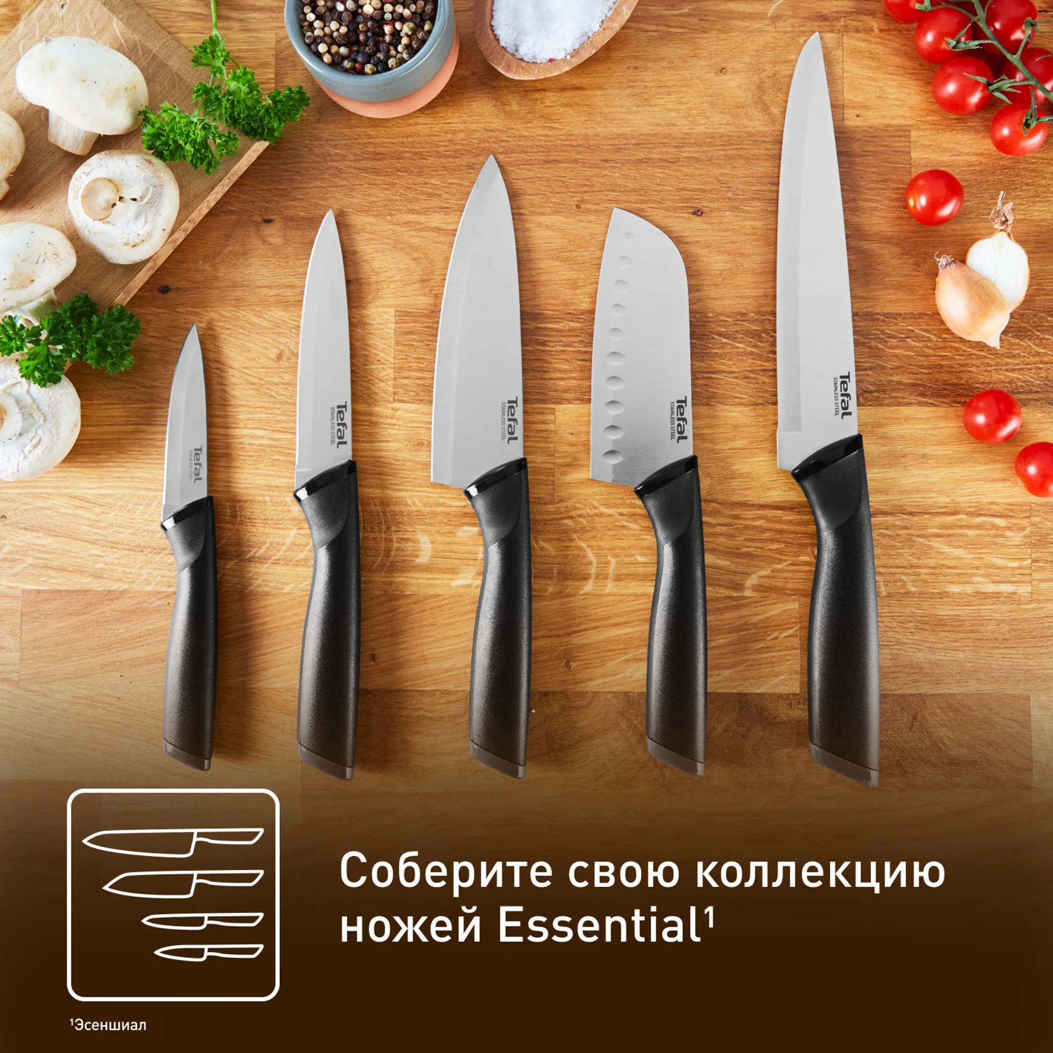 Шеф-нож Tefal Essential K2240175