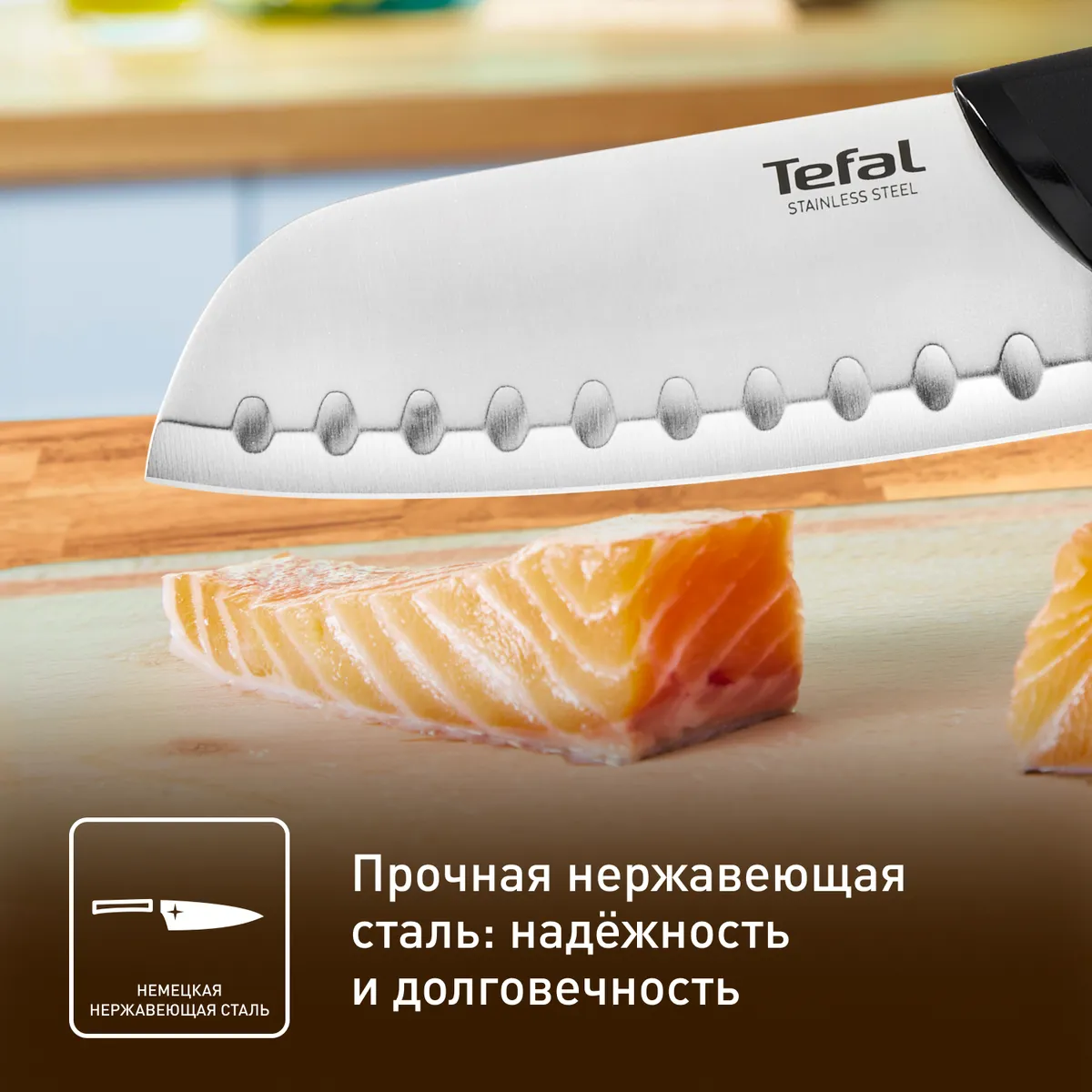 Нож сантоку Tefal Essential K2210675 купить в официальном магазине