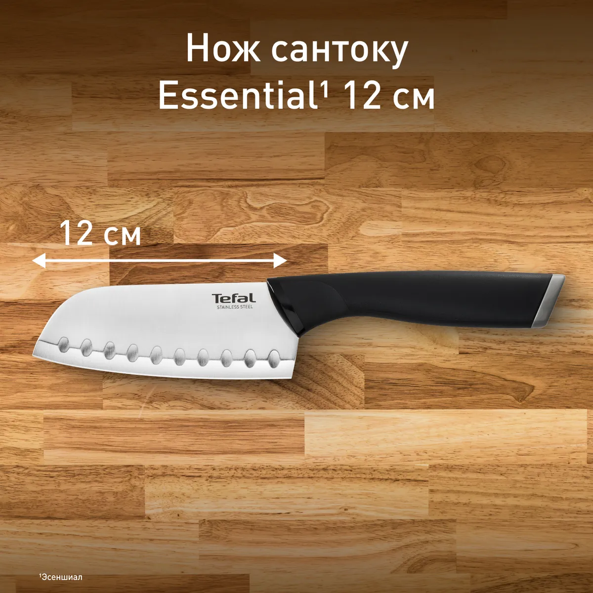 цена на Нож сантоку Tefal Essential K2210675