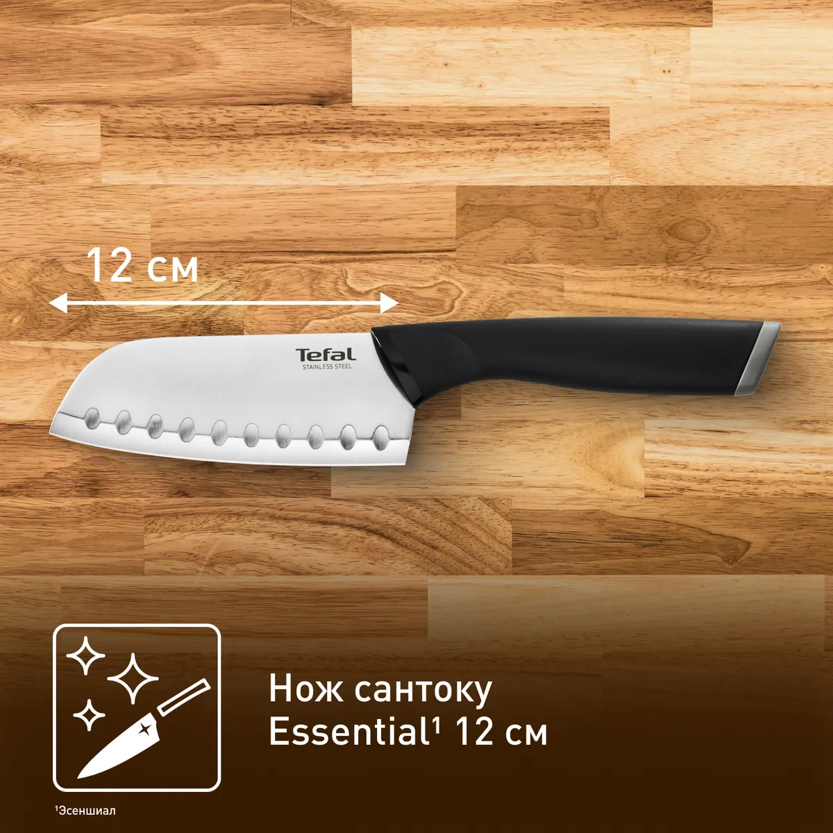 Нож сантоку Tefal Essential K2210675