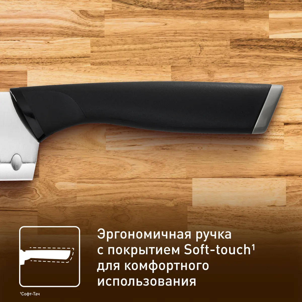 Нож сантоку Tefal Essential K2210675