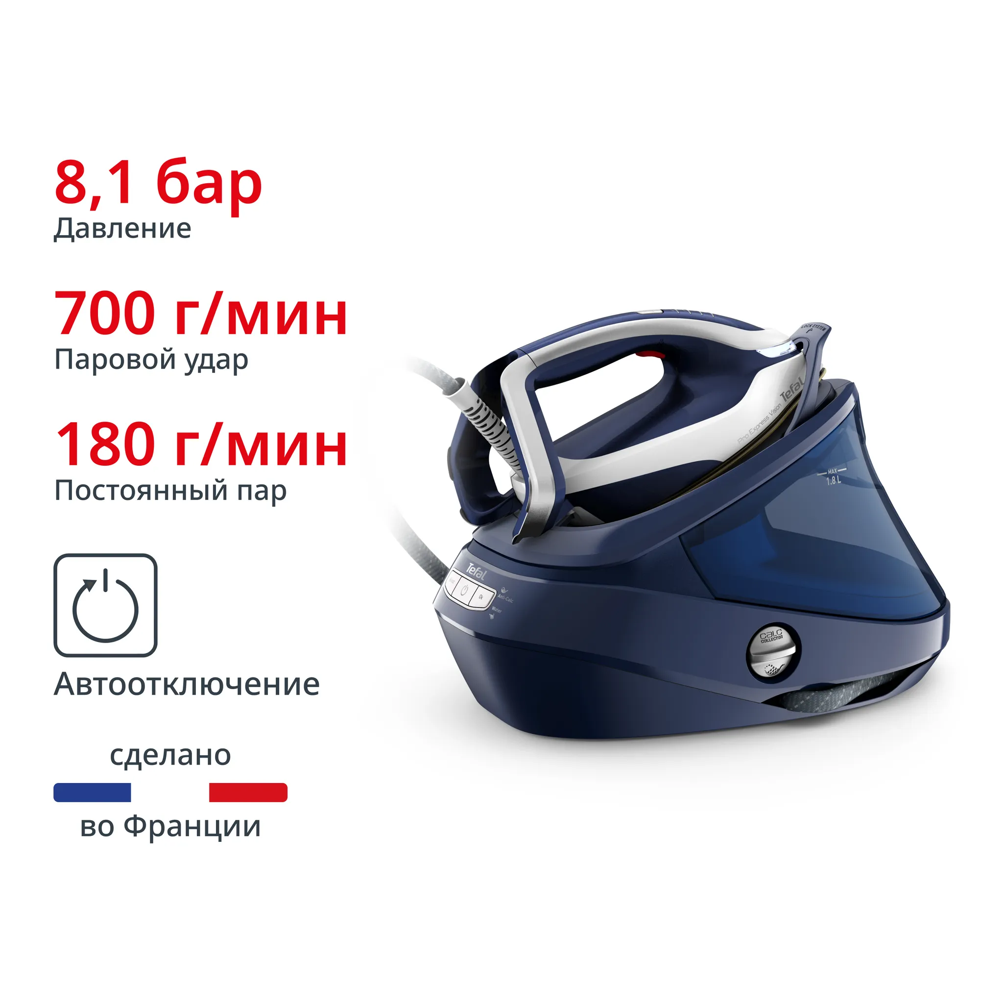 Парогенератор с умной подсветкой Tefal Pro Express Vision GV9812E0 фото