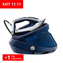 Парогенератор с умной подсветкой Tefal Pro Express Vision GV9812E0