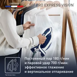 Парогенератор с умной подсветкой Tefal Pro Express Vision GV9812E0