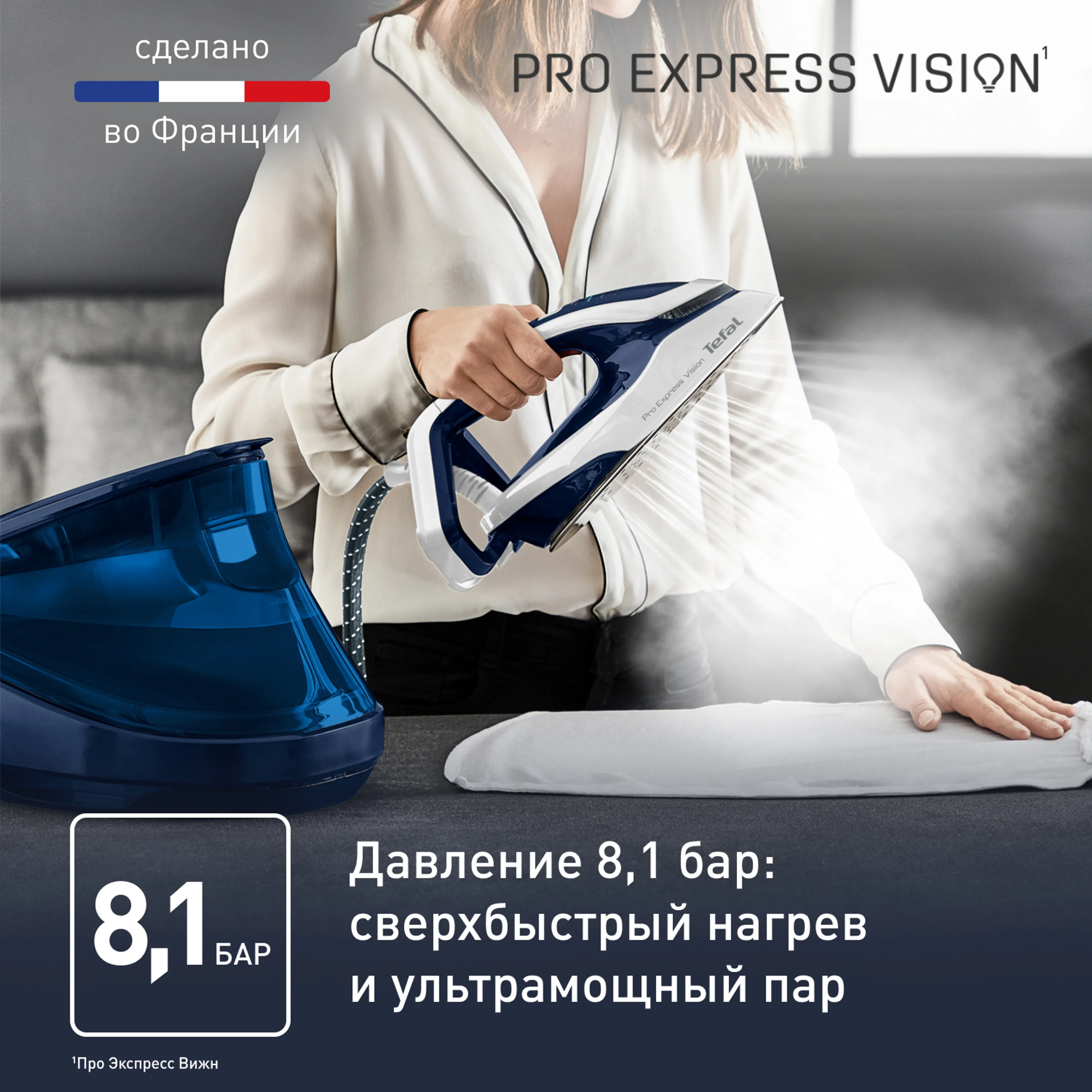 Парогенератор с умной подсветкой Tefal Pro Express Vision GV9812E0 купить в официальном магазине