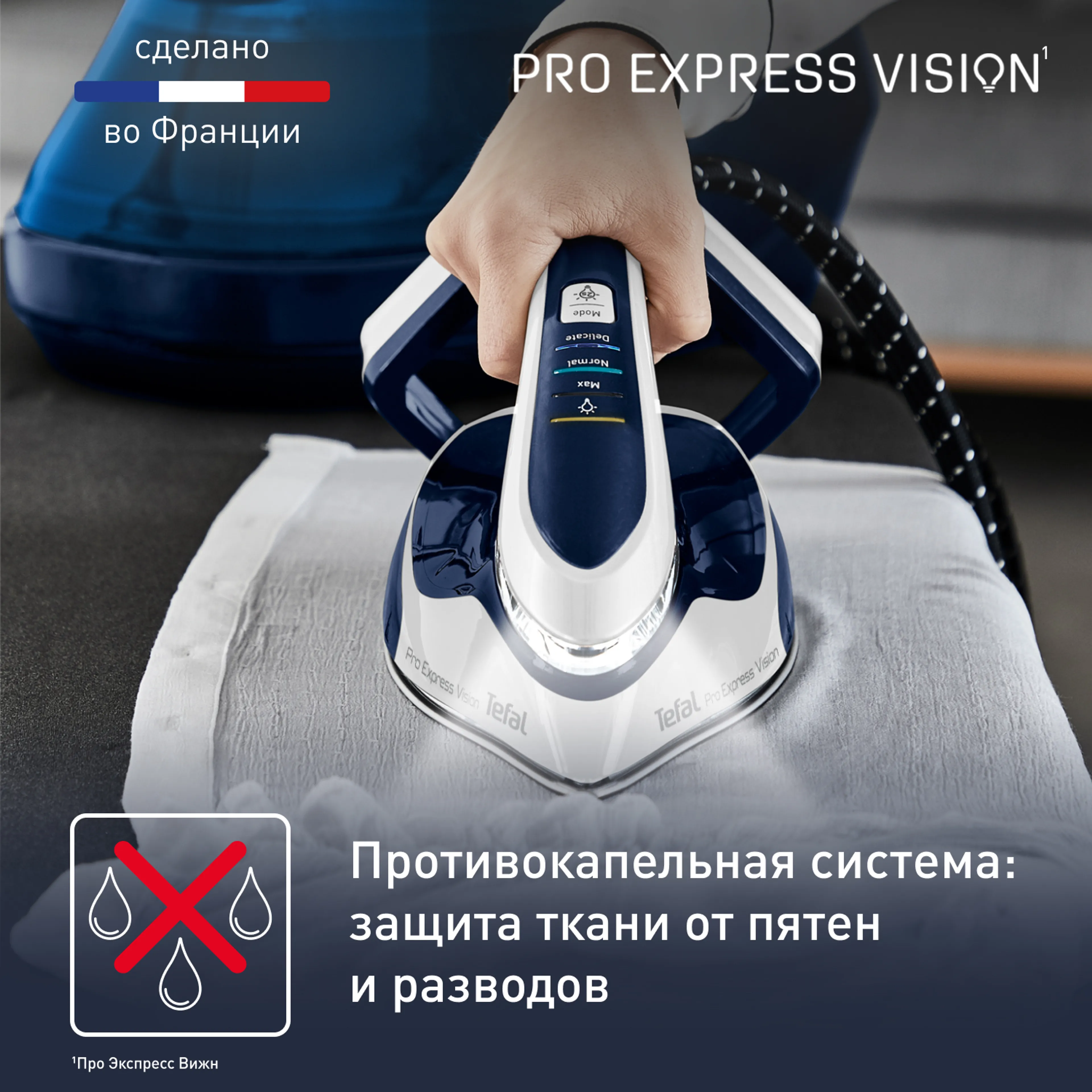 Парогенератор с умной подсветкой Tefal Pro Express Vision GV9812E0