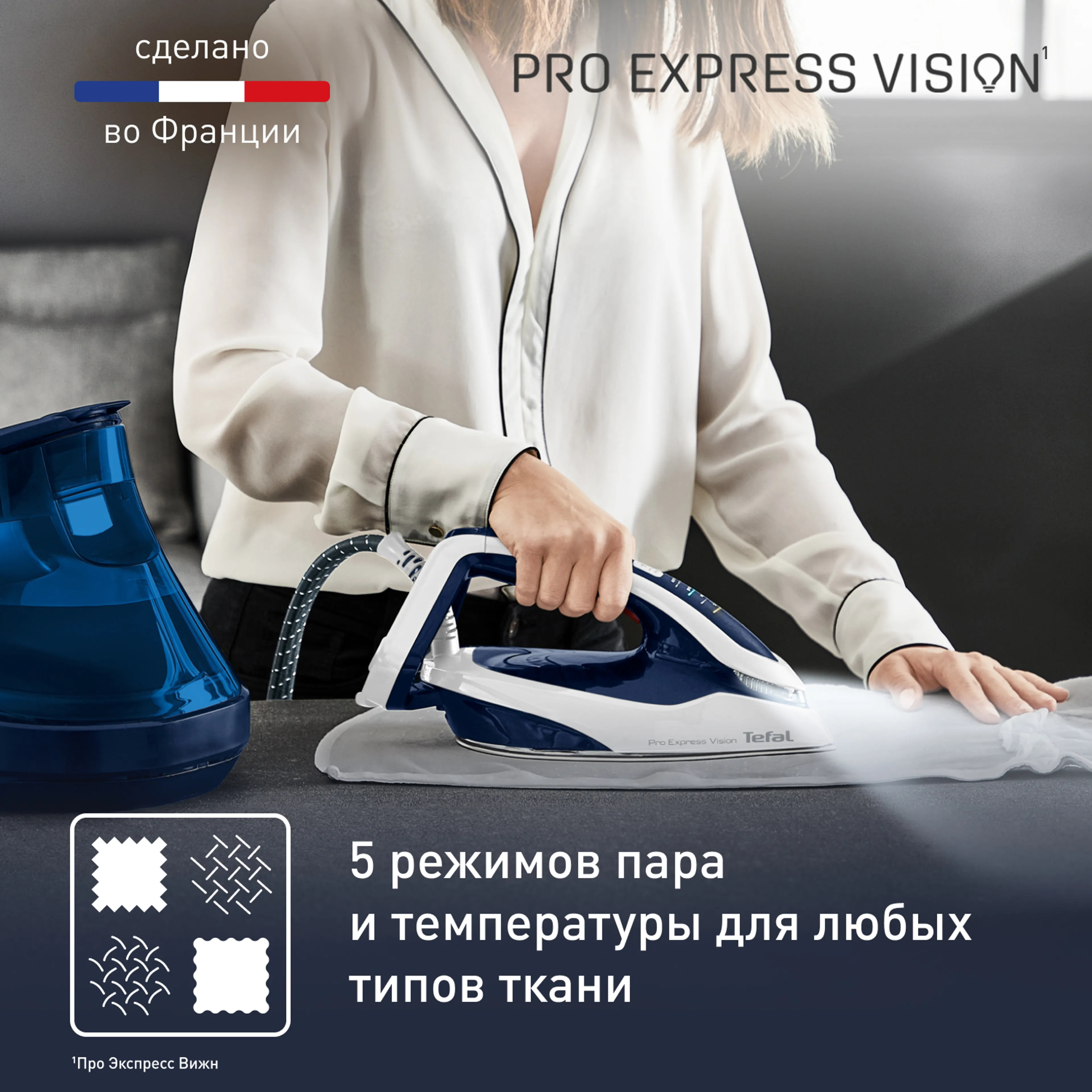 Парогенератор с умной подсветкой Tefal Pro Express Vision GV9812E0