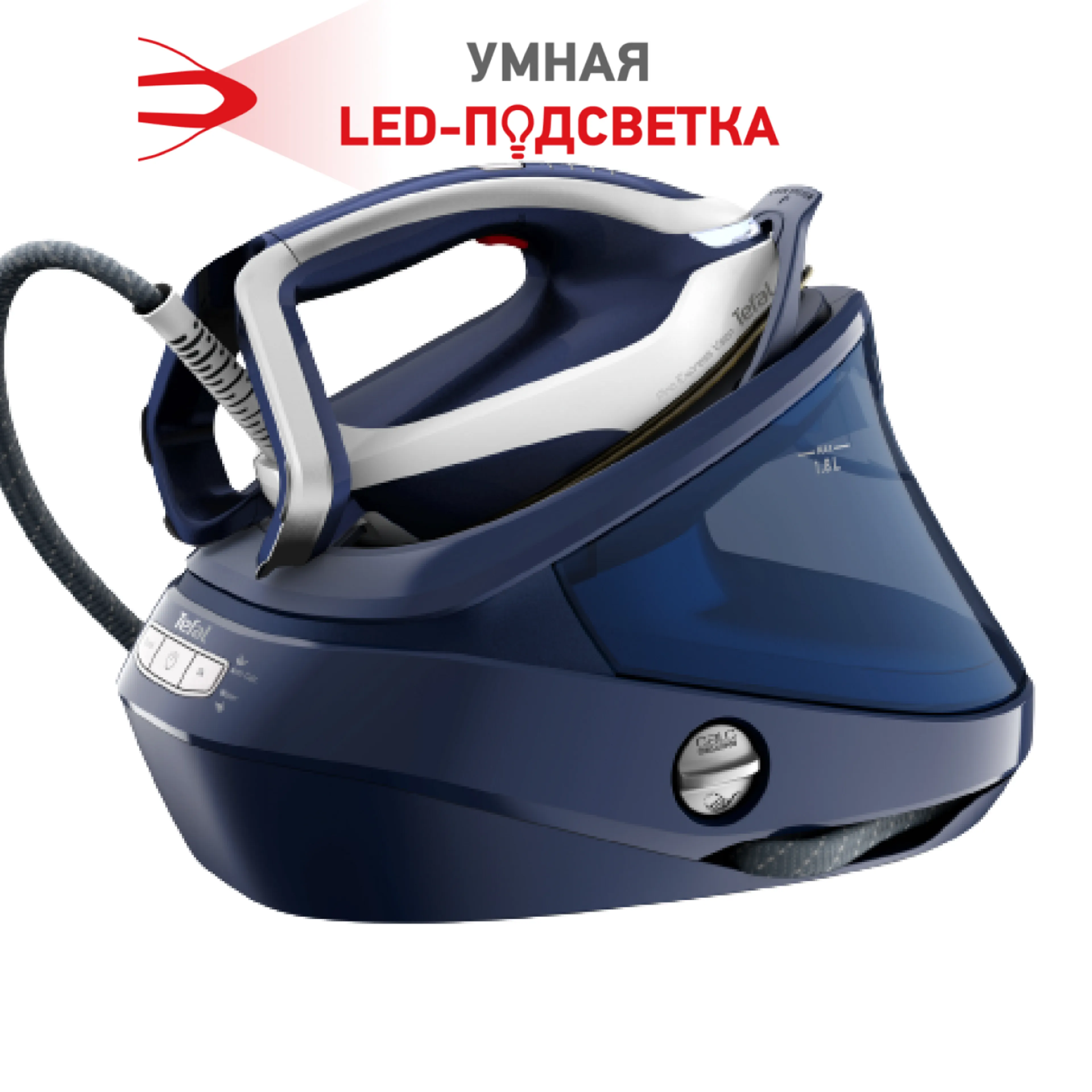 Парогенератор с умной подсветкой Tefal Pro Express Vision GV9812E0 фото