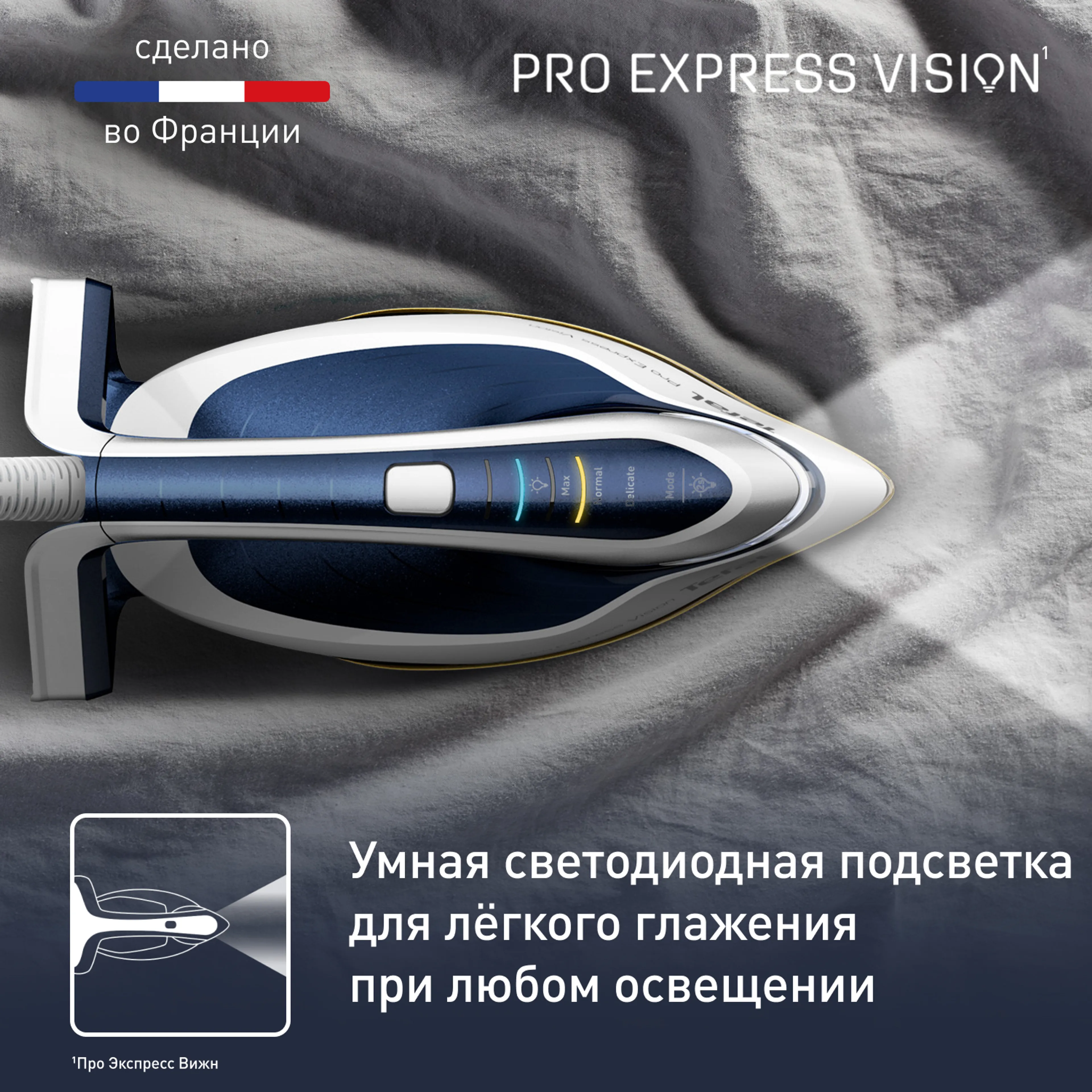 Парогенератор с умной подсветкой Tefal Pro Express Vision GV9812E0