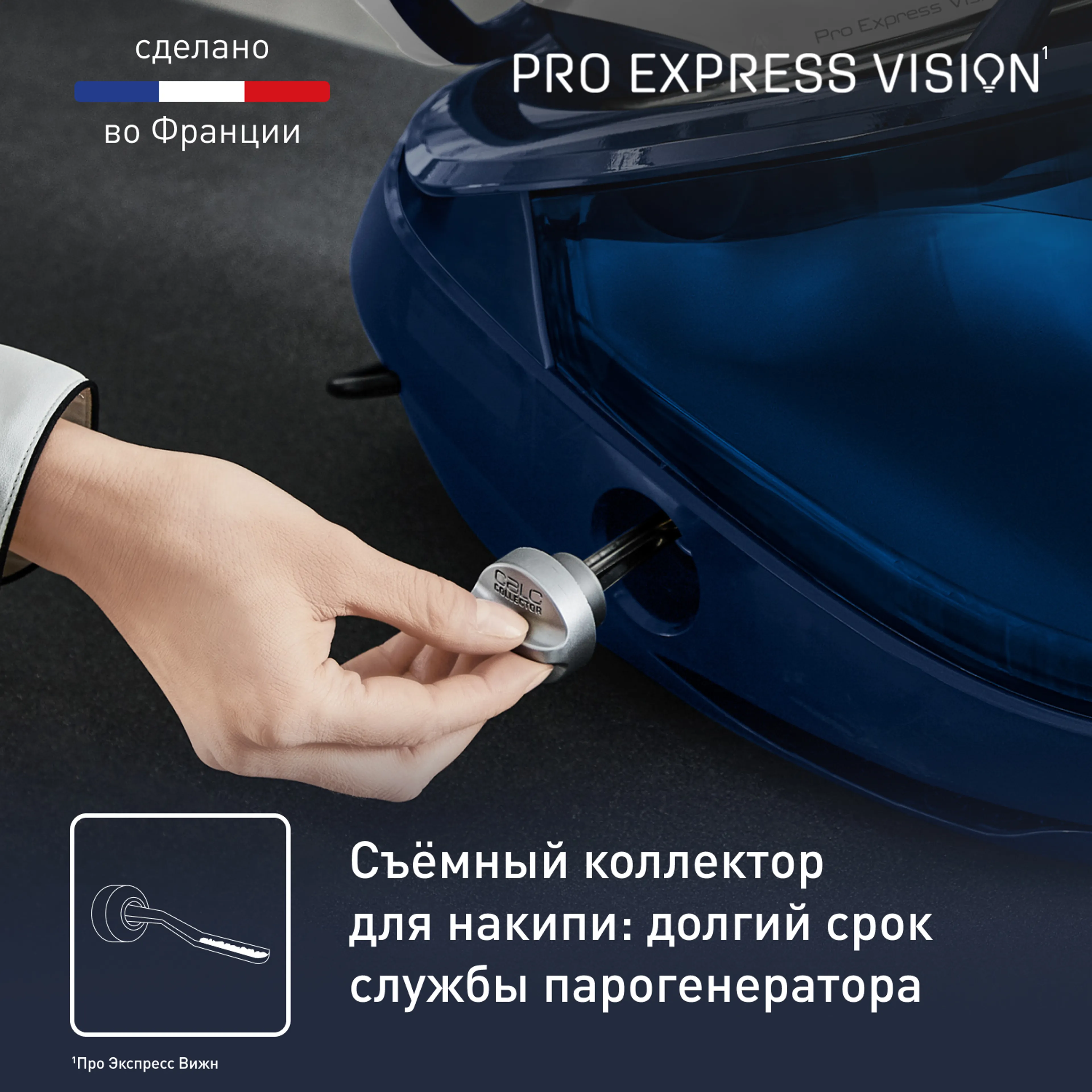 Парогенератор с умной подсветкой Tefal Pro Express Vision GV9812E0