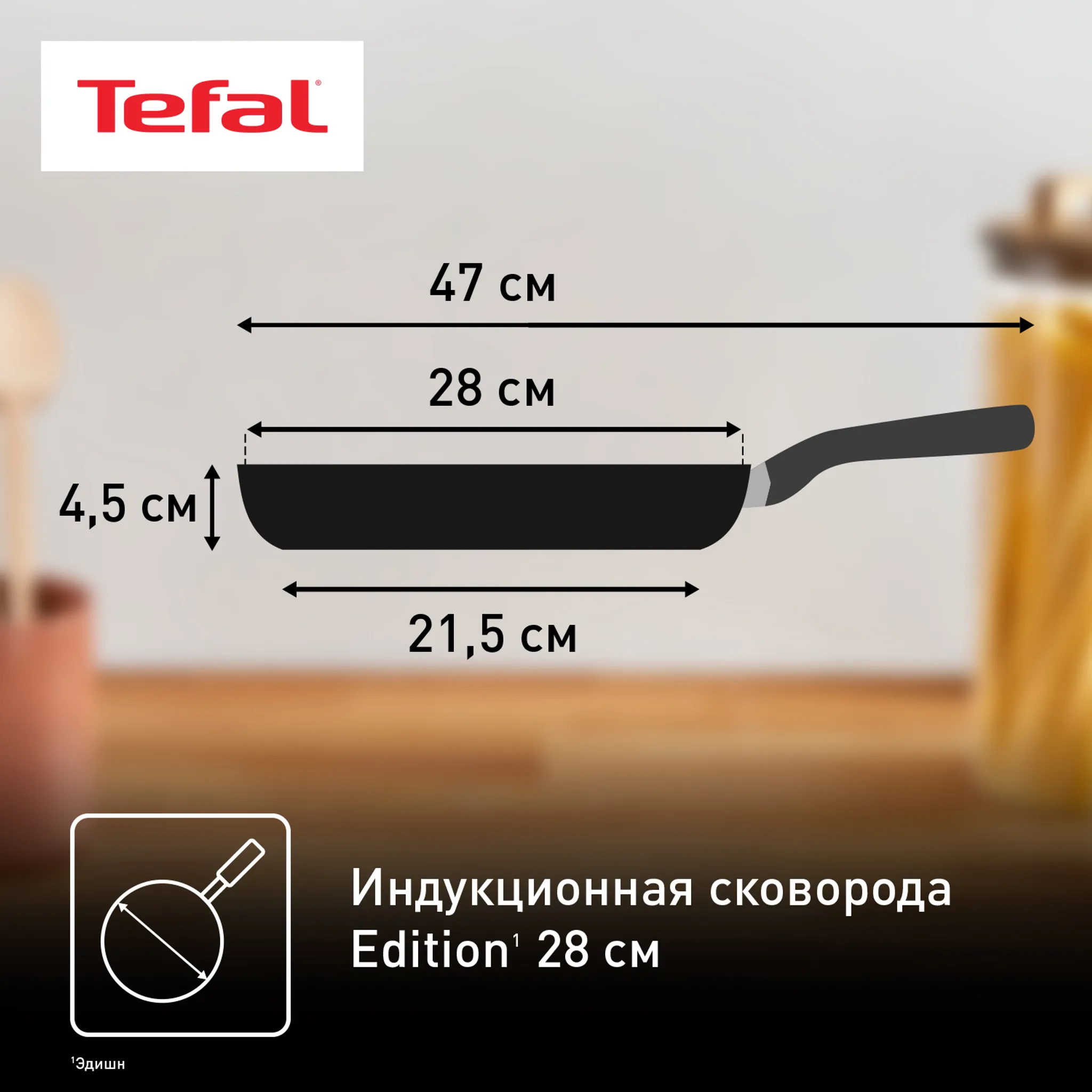 Сковорода Tefal Edition 28 cм G7380674