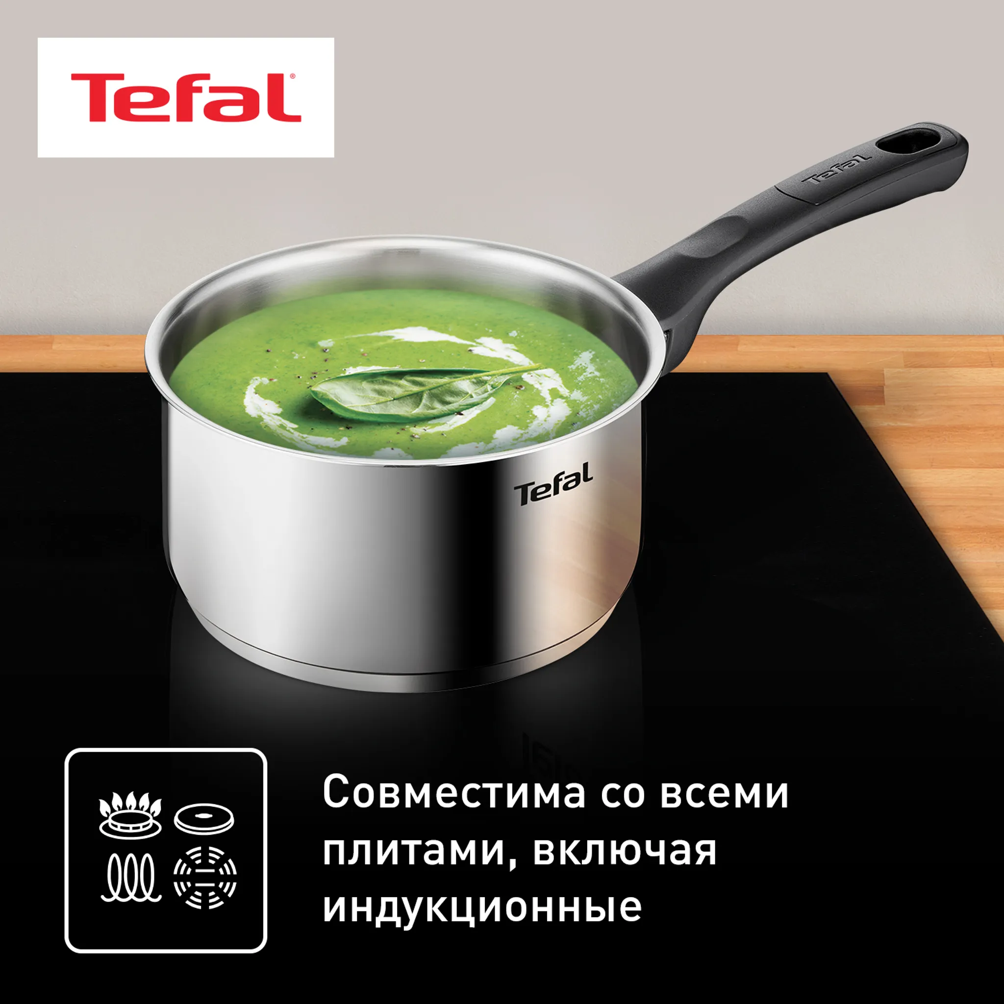 Ковш с крышкой Tefal Edition 1.5 л 16 cм G7402274