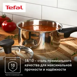 Ковш с крышкой Tefal Edition 1.5 л 16 cм G7402274