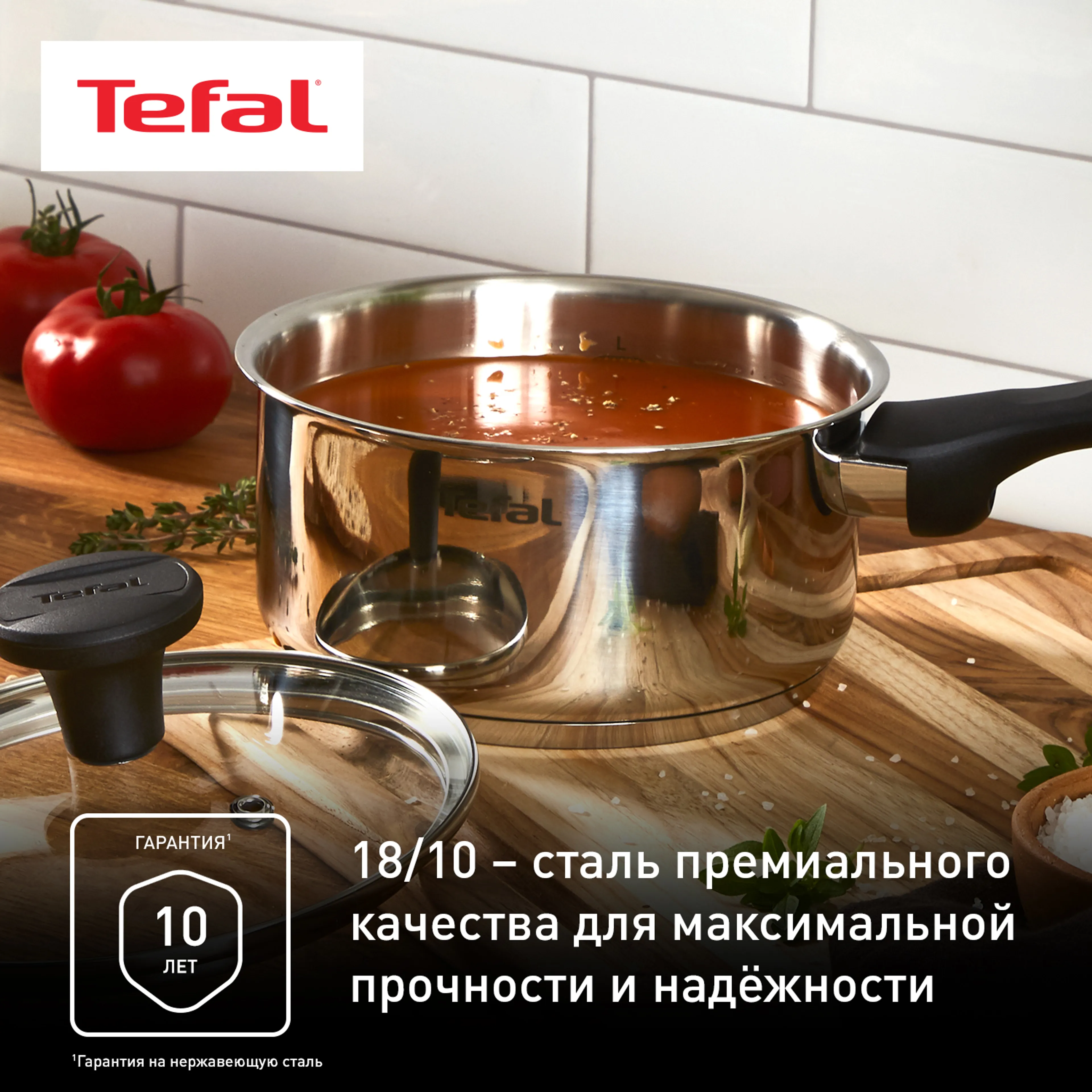 Ковш с крышкой Tefal Edition 1.5 л 16 cм G7402274 купить в официальном магазине