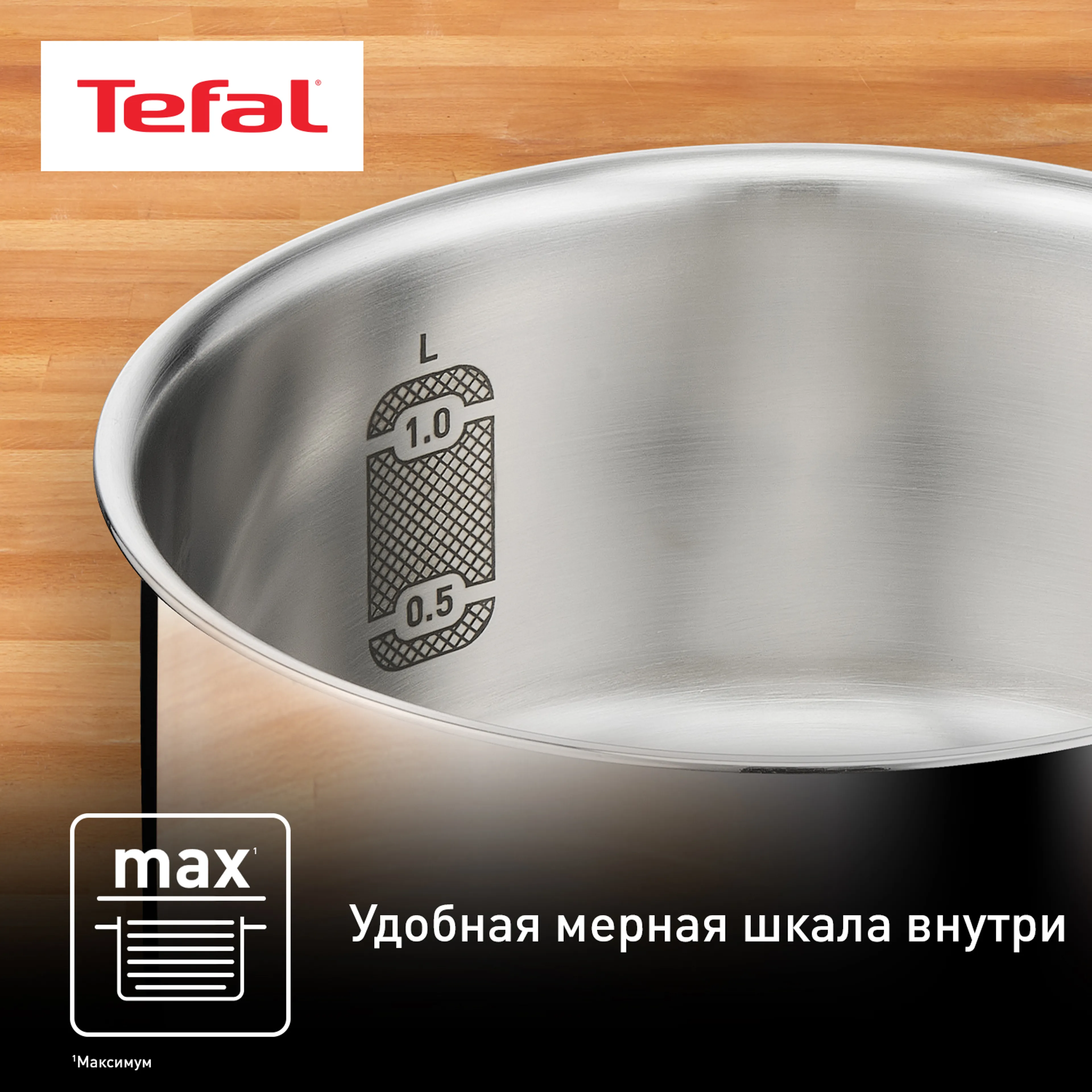 Ковш с крышкой Tefal Edition 1.5 л 16 cм G7402274