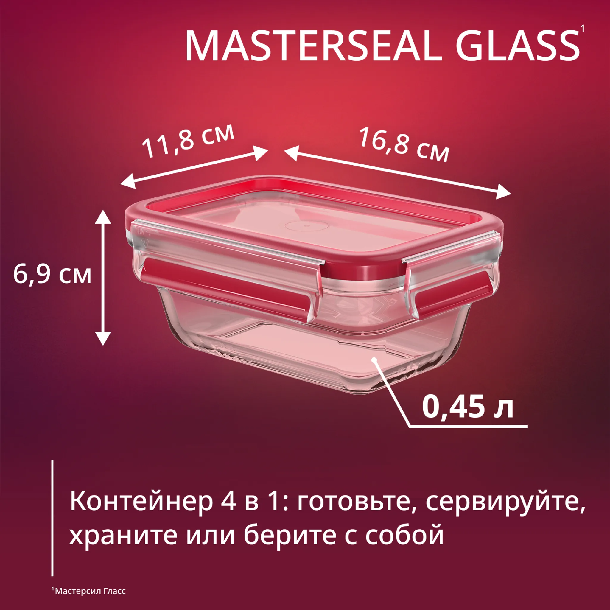 Стеклянный контейнер 0.45 л Tefal Masterseal Glass N1040510