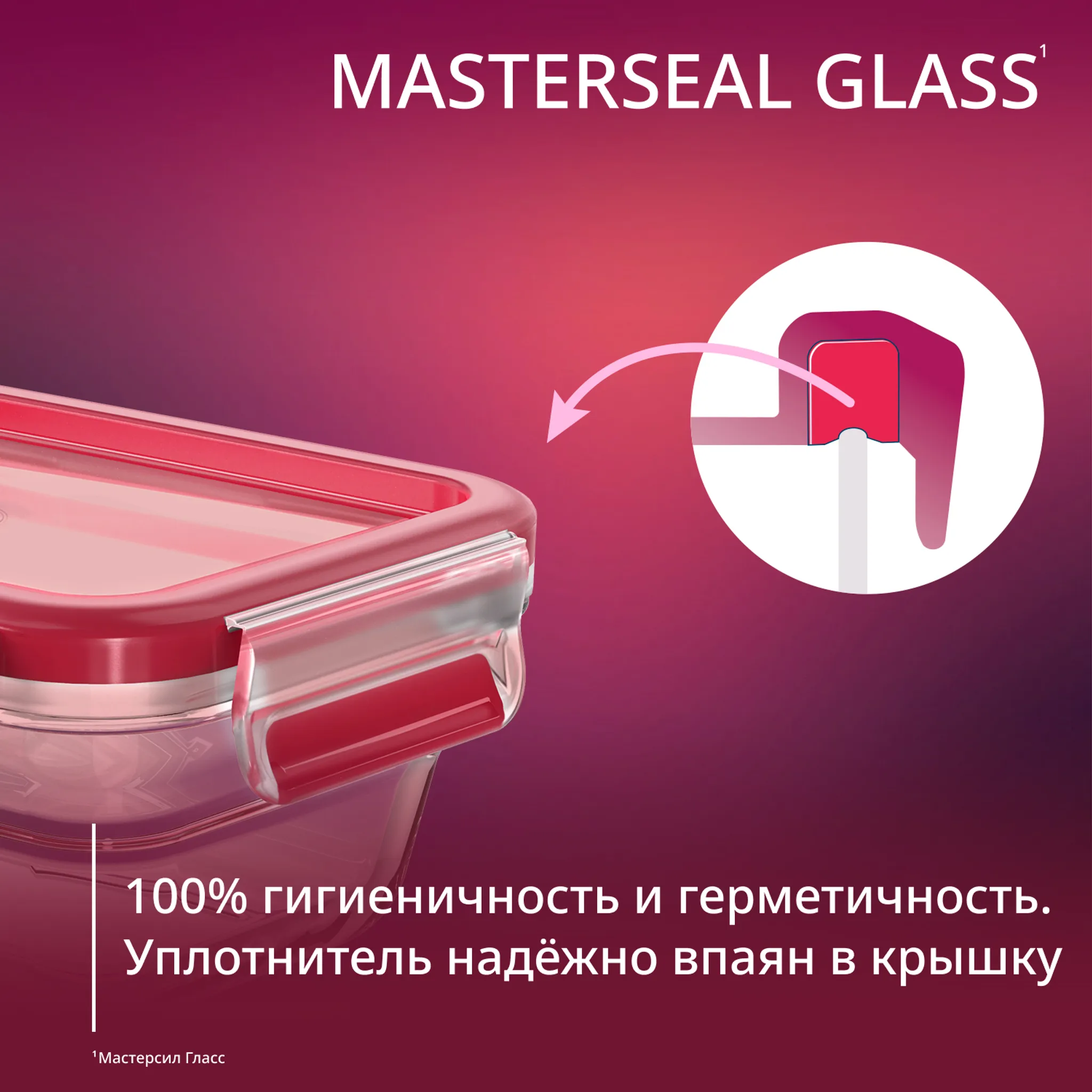 Стеклянный контейнер 0.45 л Tefal Masterseal Glass N1040510