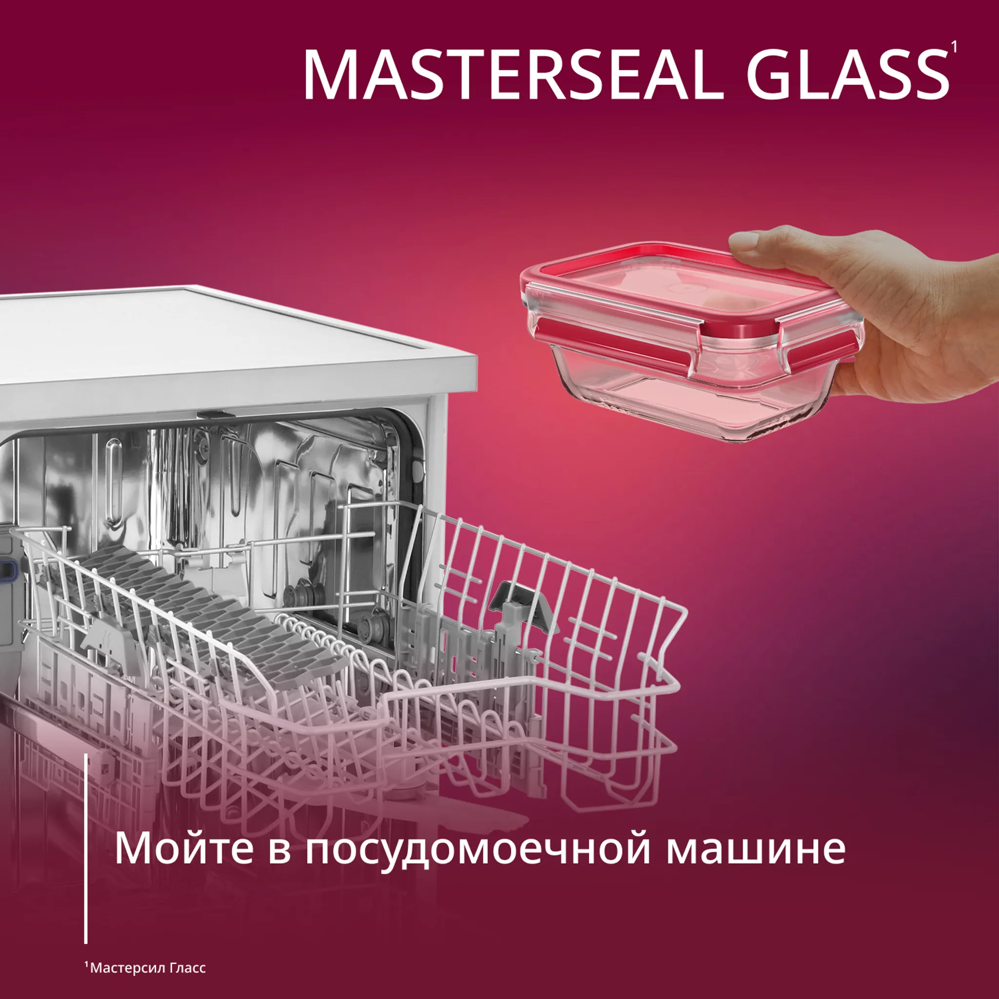 Стеклянный контейнер 0.45 л Tefal Masterseal Glass N1040510