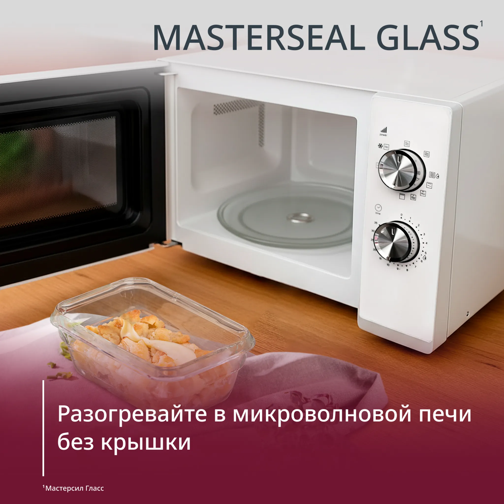 Стеклянный контейнер 0.45 л Tefal Masterseal Glass N1040510