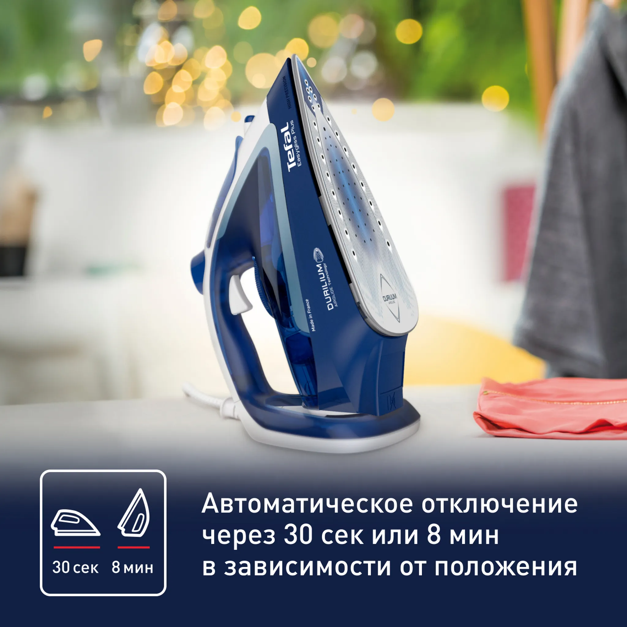 Утюг Tefal Easygliss Plus FV5770E0