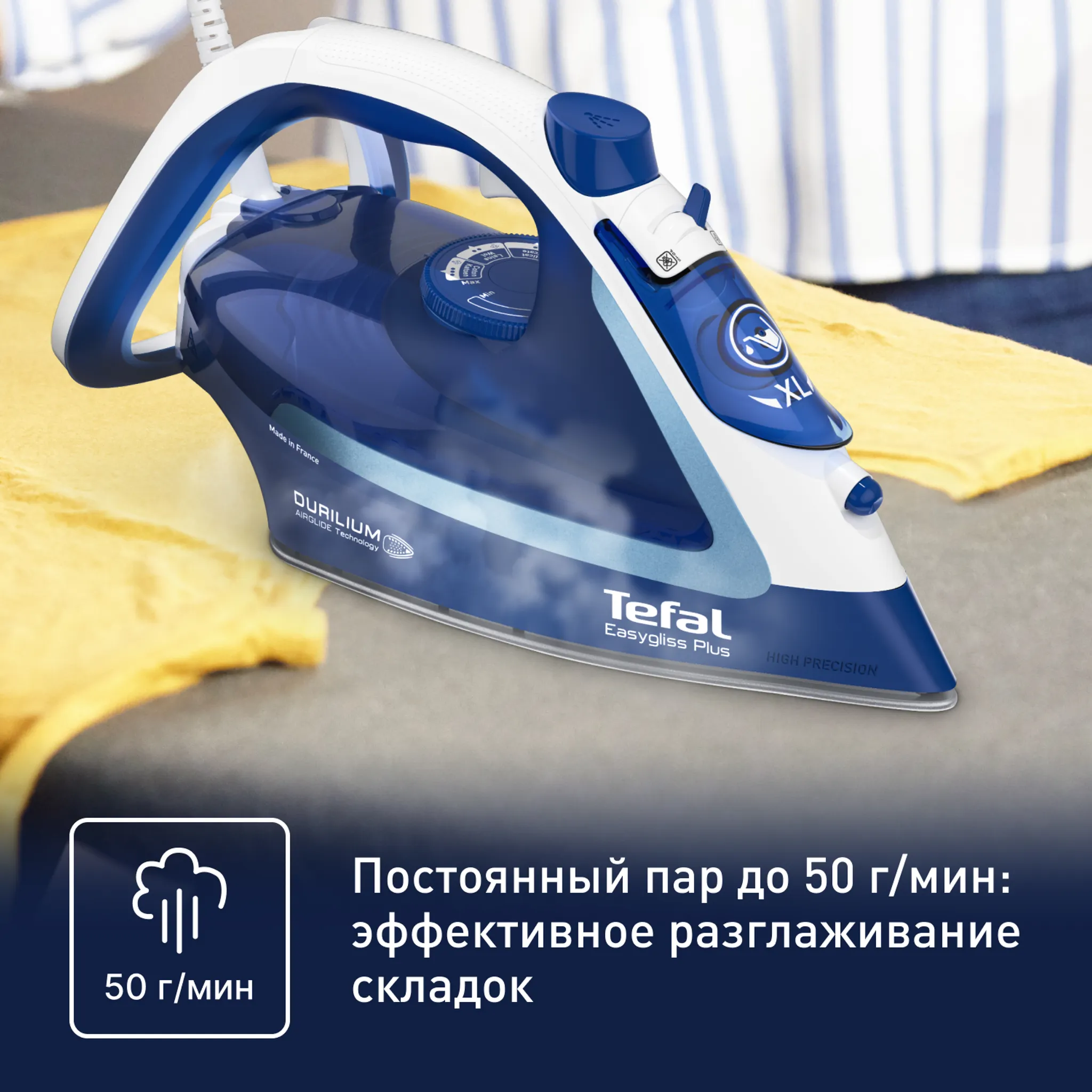Утюг Tefal Easygliss Plus FV5770E0