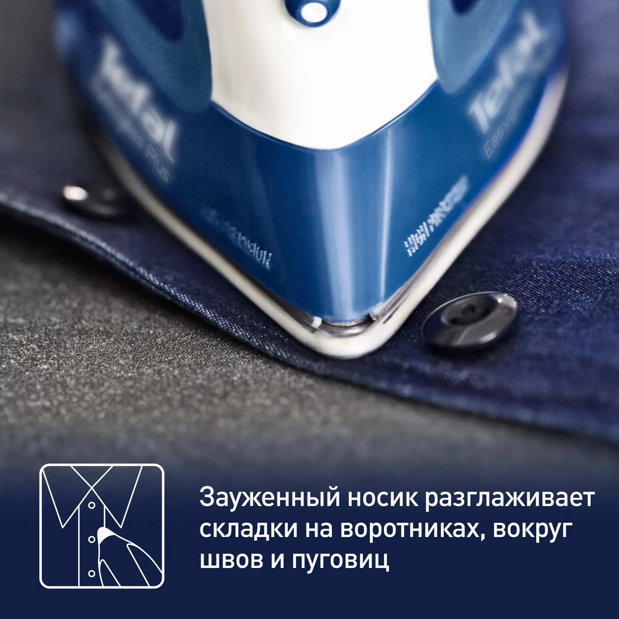 Утюг Tefal Easygliss Plus FV5770E0