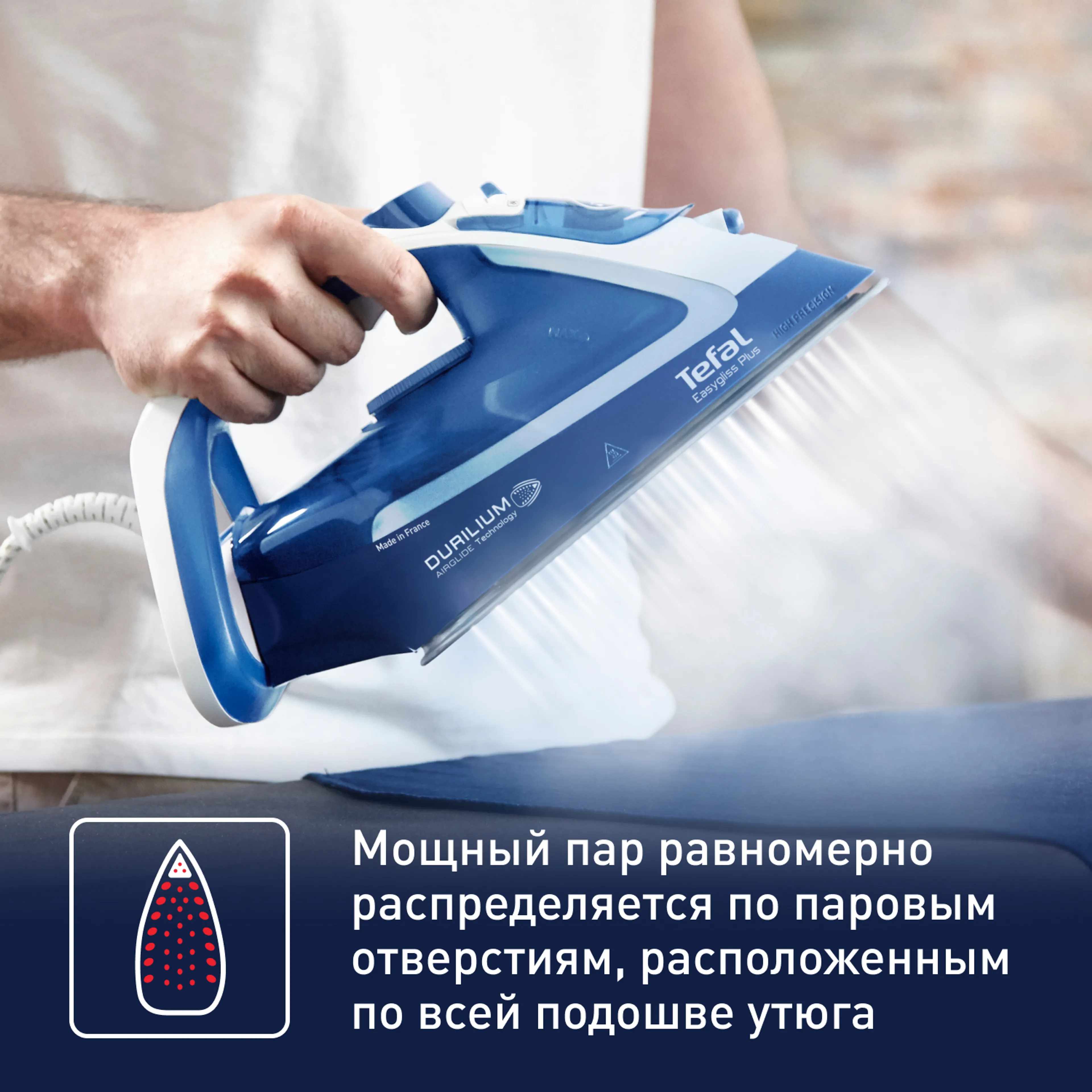 Утюг Tefal Easygliss Plus FV5770E0