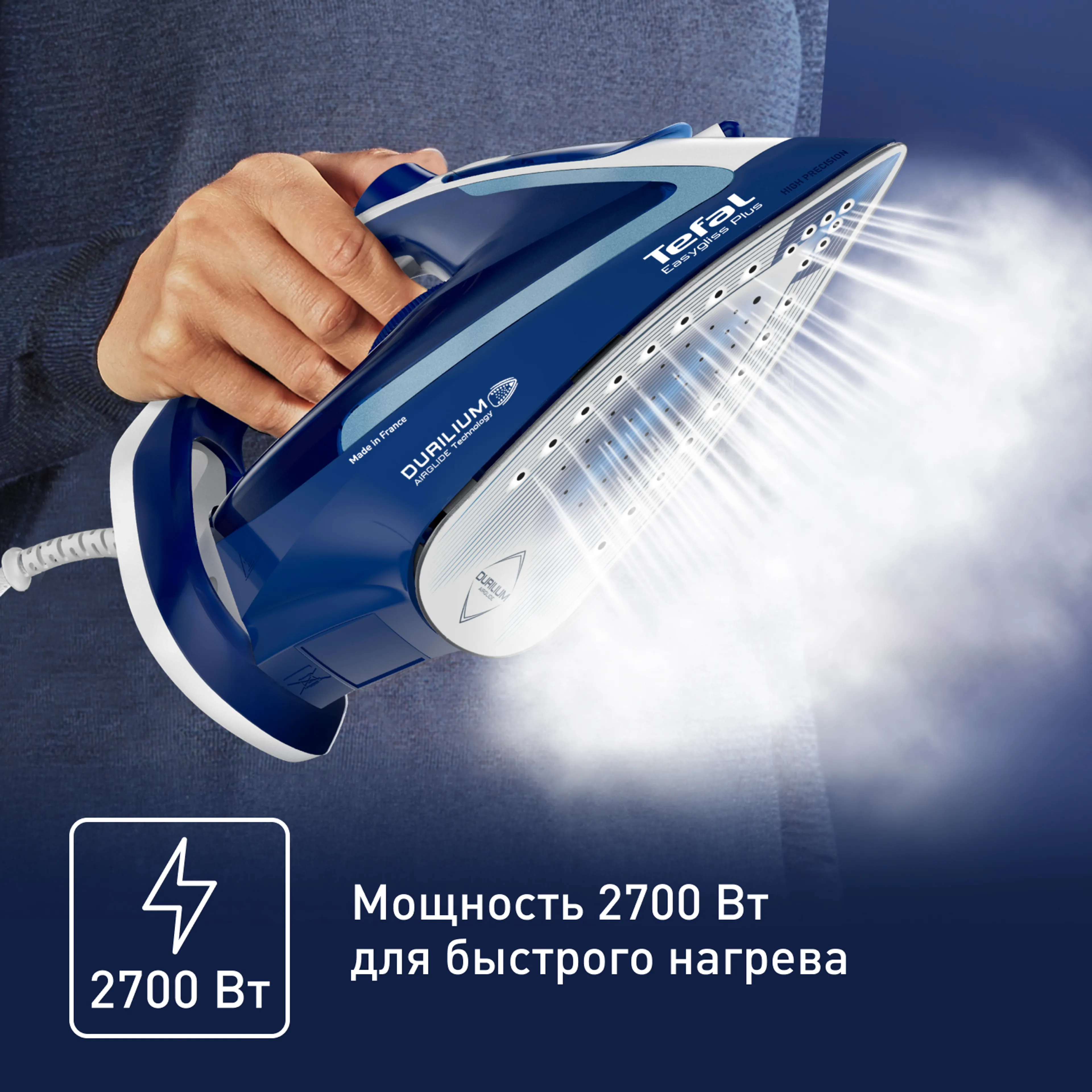Утюг Tefal Easygliss Plus FV5770E0 купить в официальном магазине