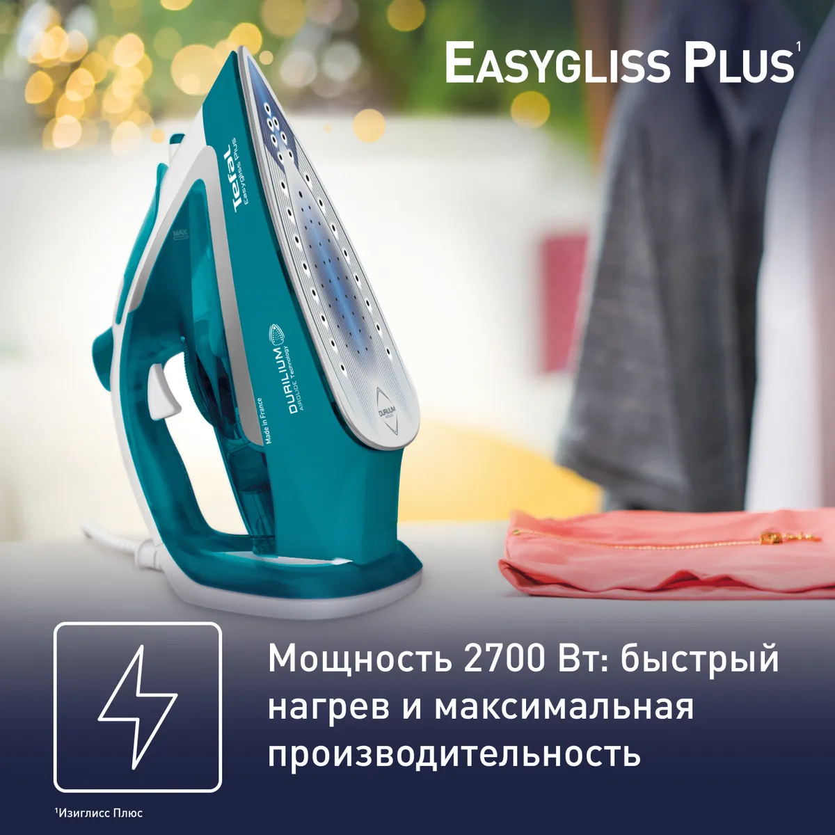 Утюг Tefal Easygliss Plus FV5772E0 купить в официальном магазине