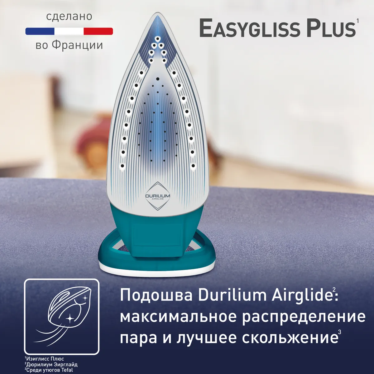 Утюг Tefal Easygliss Plus FV5772E0