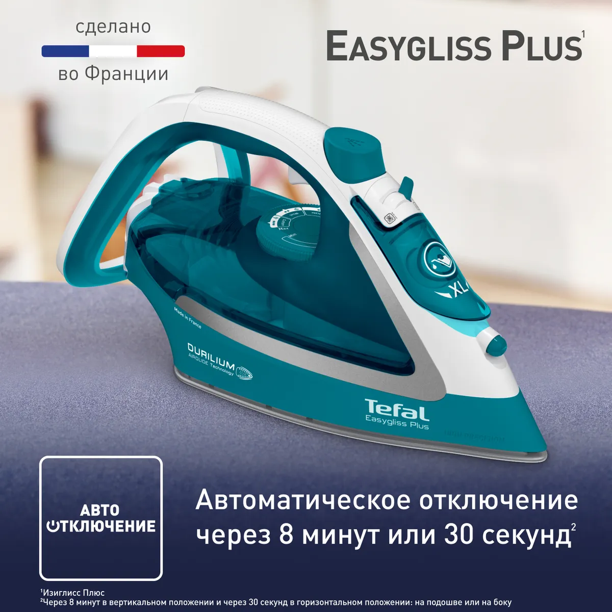 Утюг Tefal Easygliss Plus FV5772E0