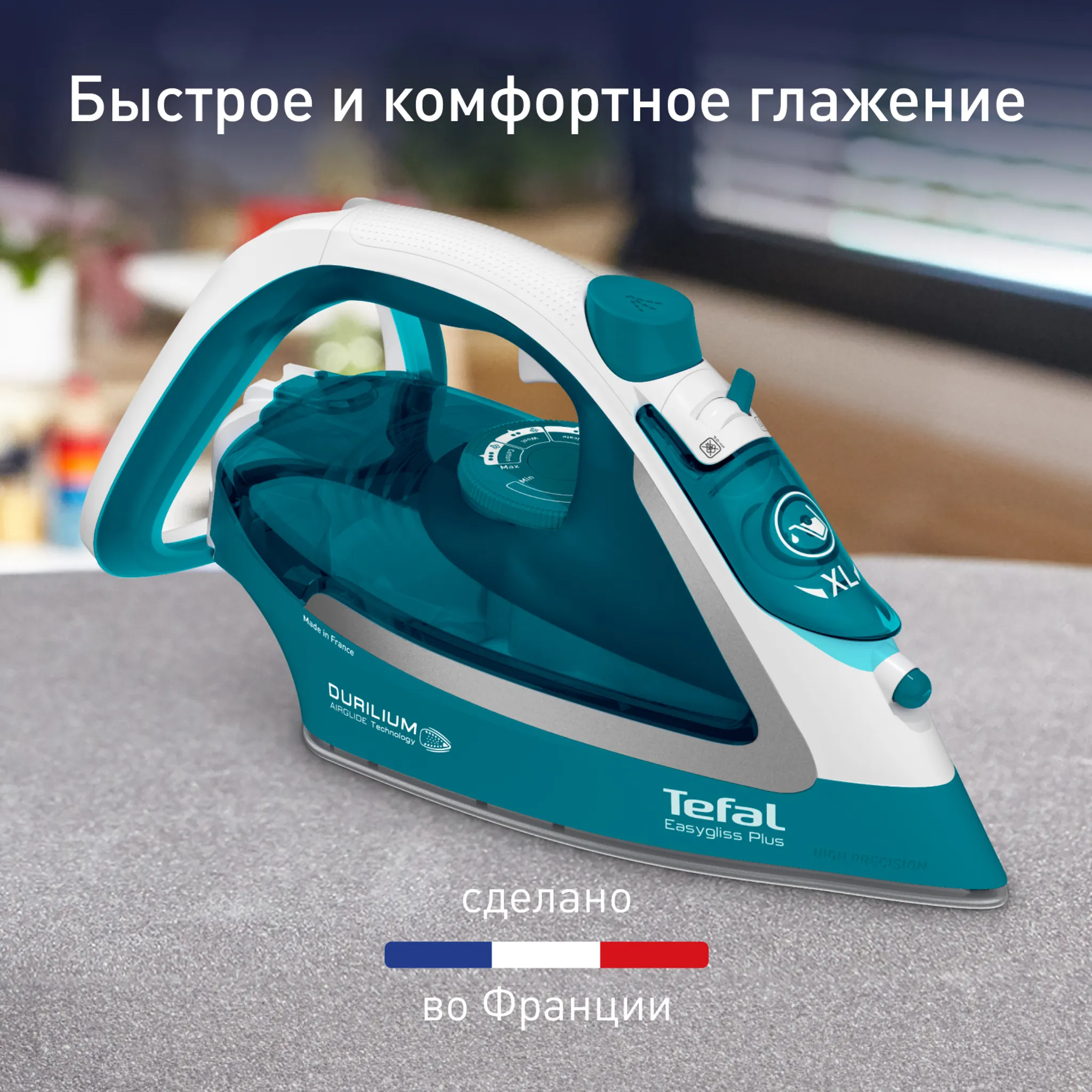 Утюг Tefal Easygliss Plus FV5772E0