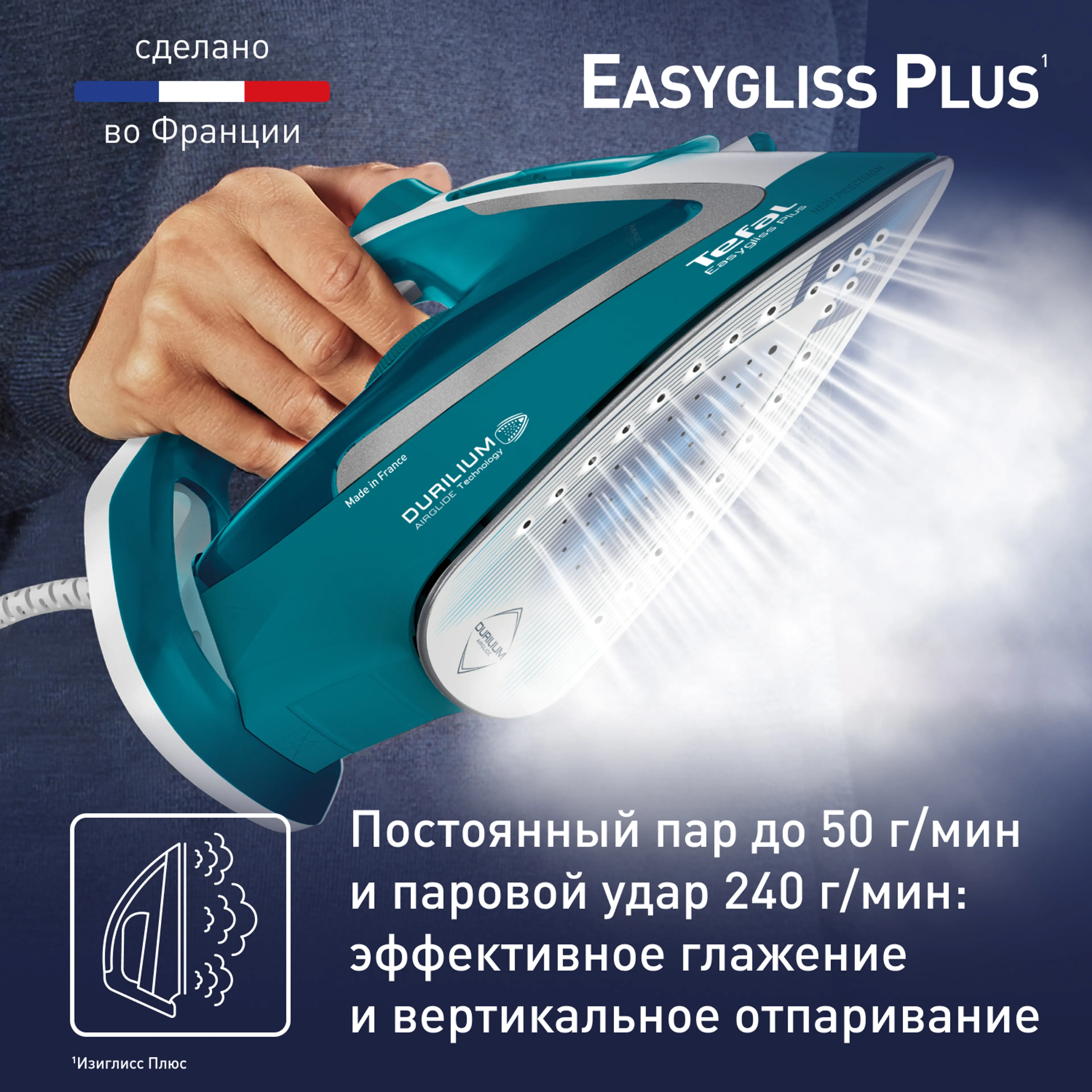 Утюг Tefal Easygliss Plus FV5772E0