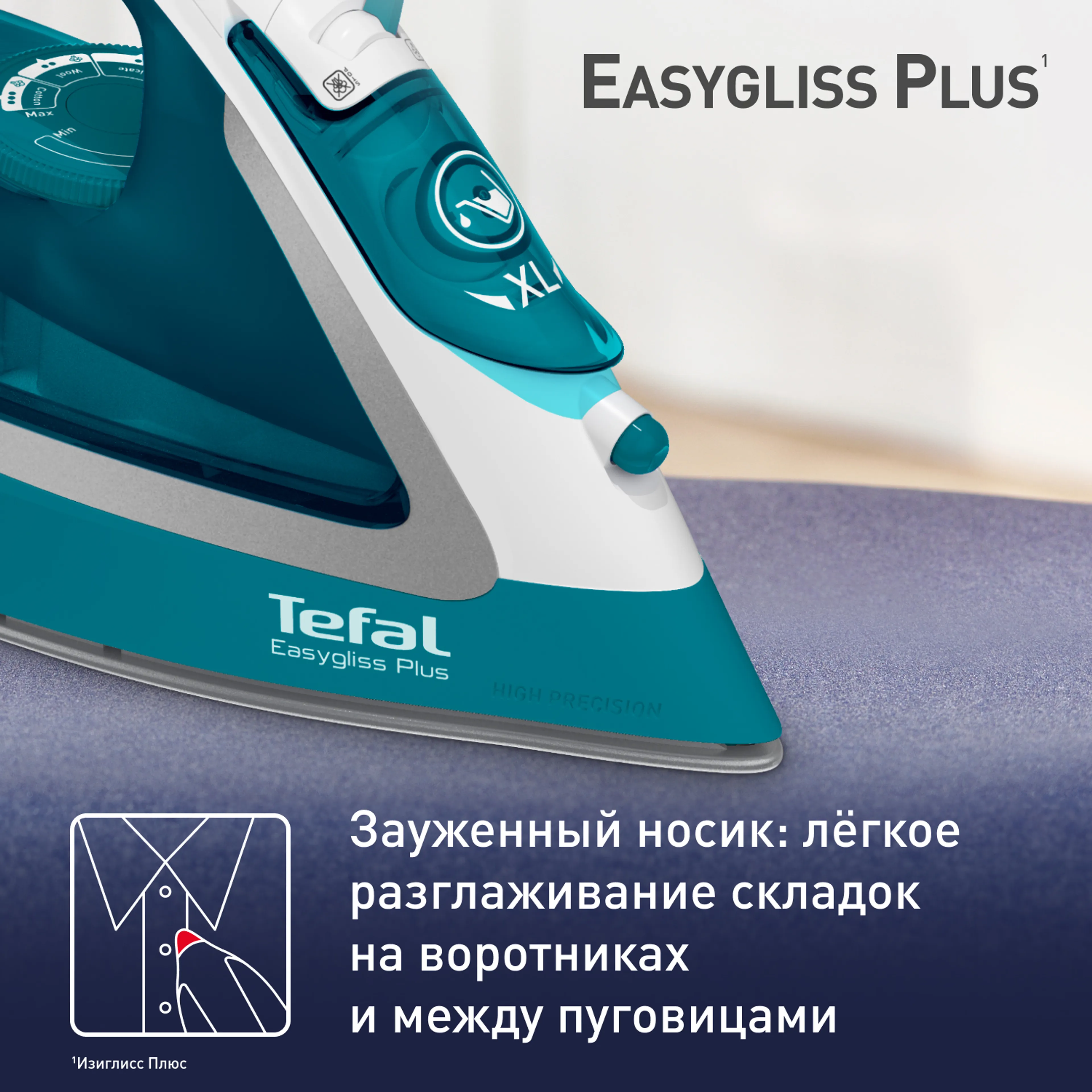 Утюг Tefal Easygliss Plus FV5772E0
