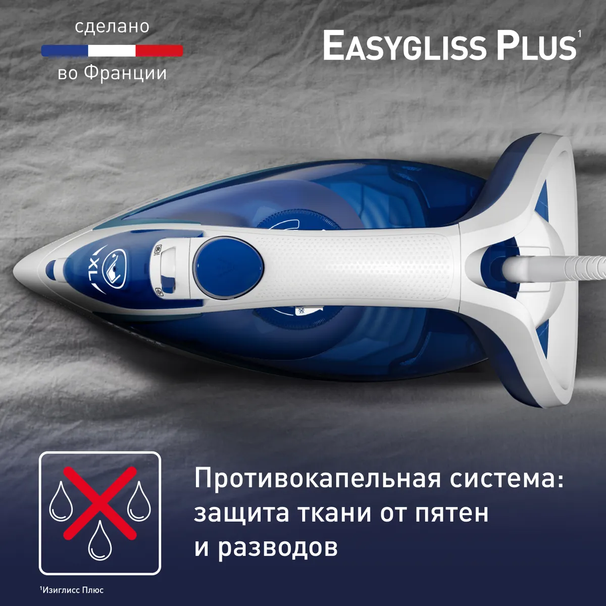 Утюг Tefal Easygliss Plus FV5771E0