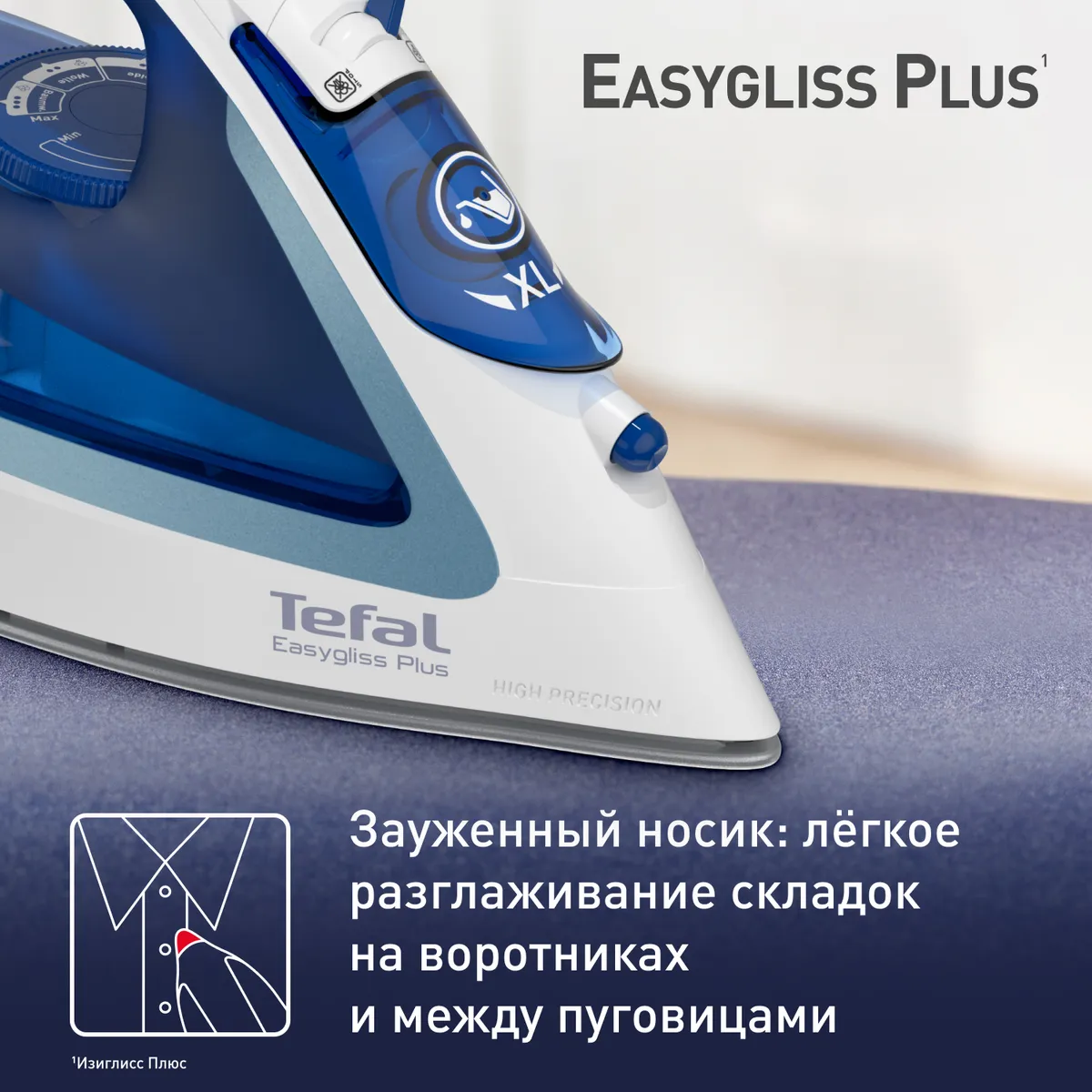 Утюг Tefal Easygliss Plus FV5771E0
