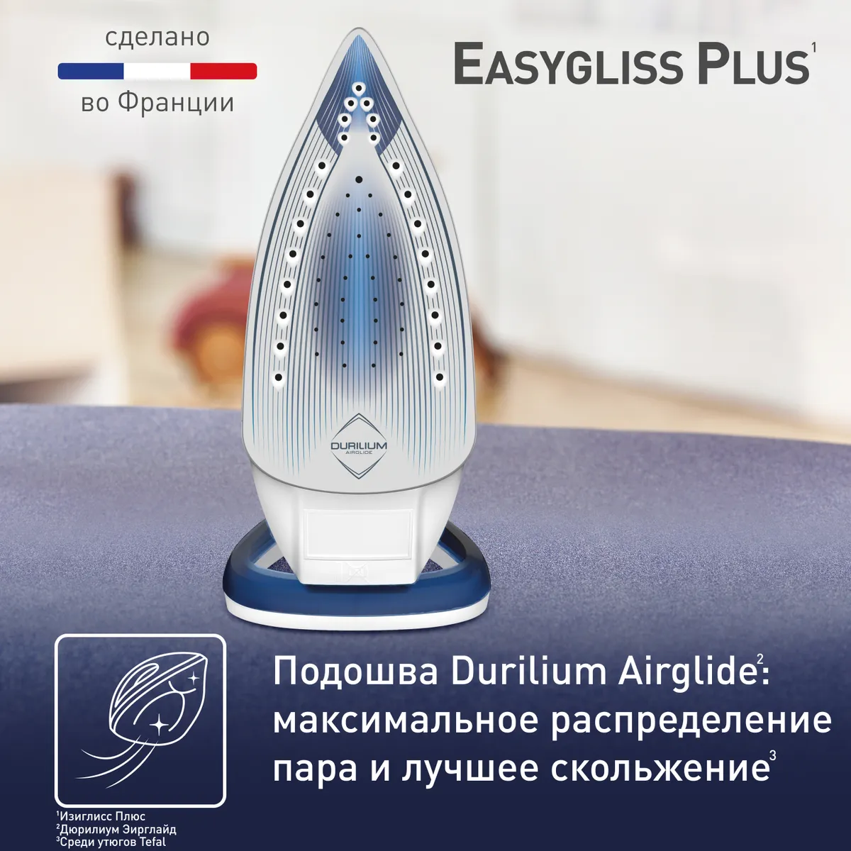 Утюг Tefal Easygliss Plus FV5771E0