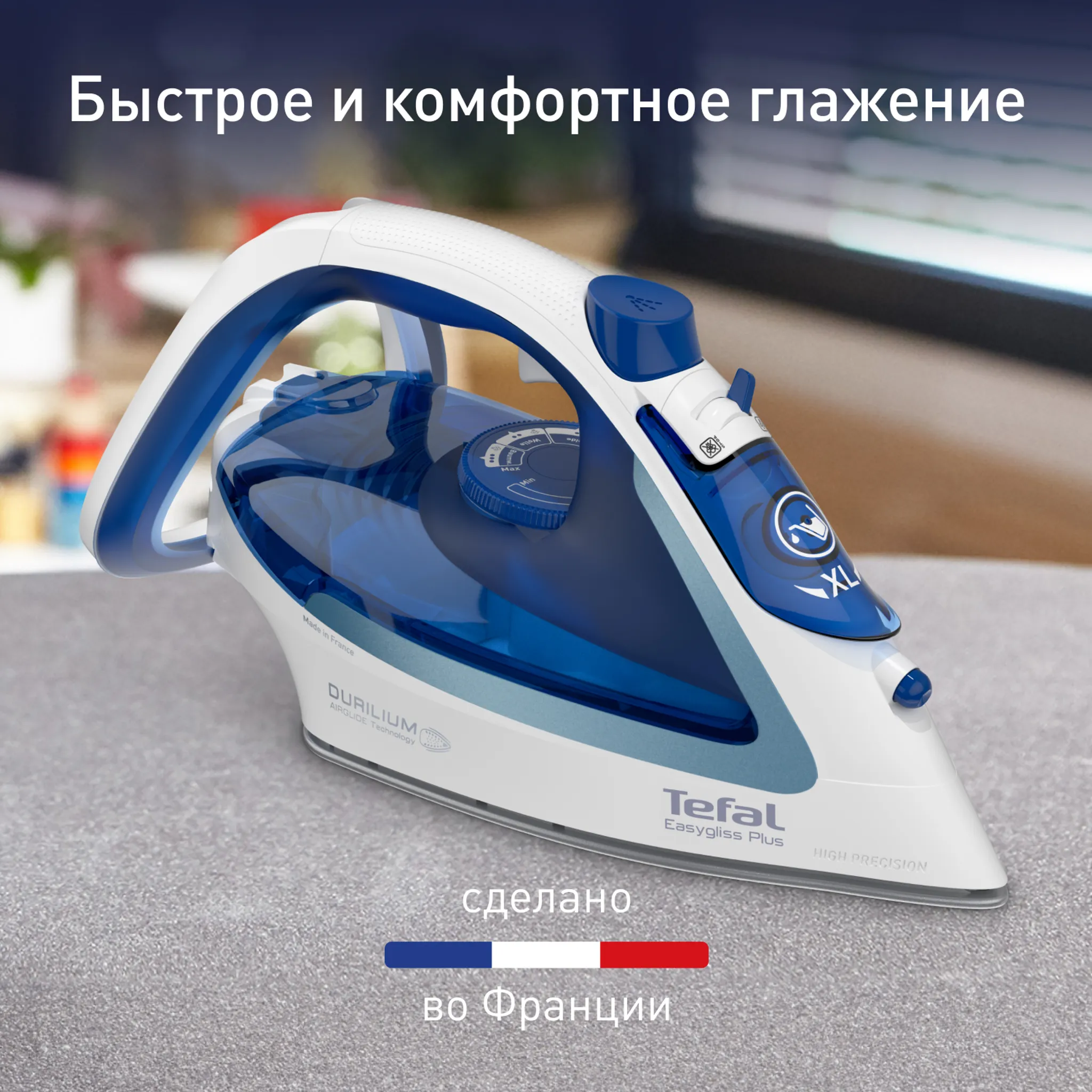 Утюг Tefal Easygliss Plus FV5771E0