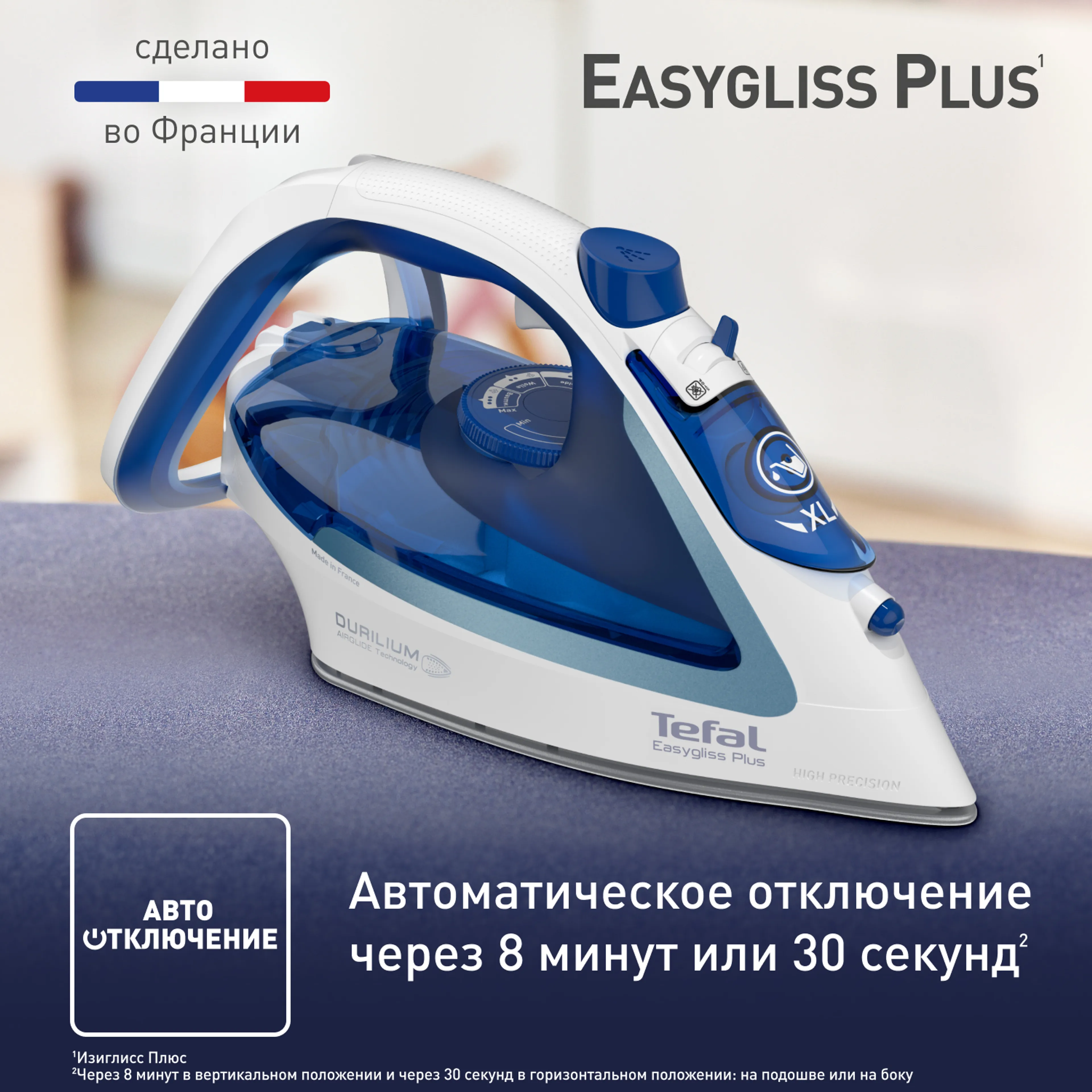 Утюг Tefal Easygliss Plus FV5771E0