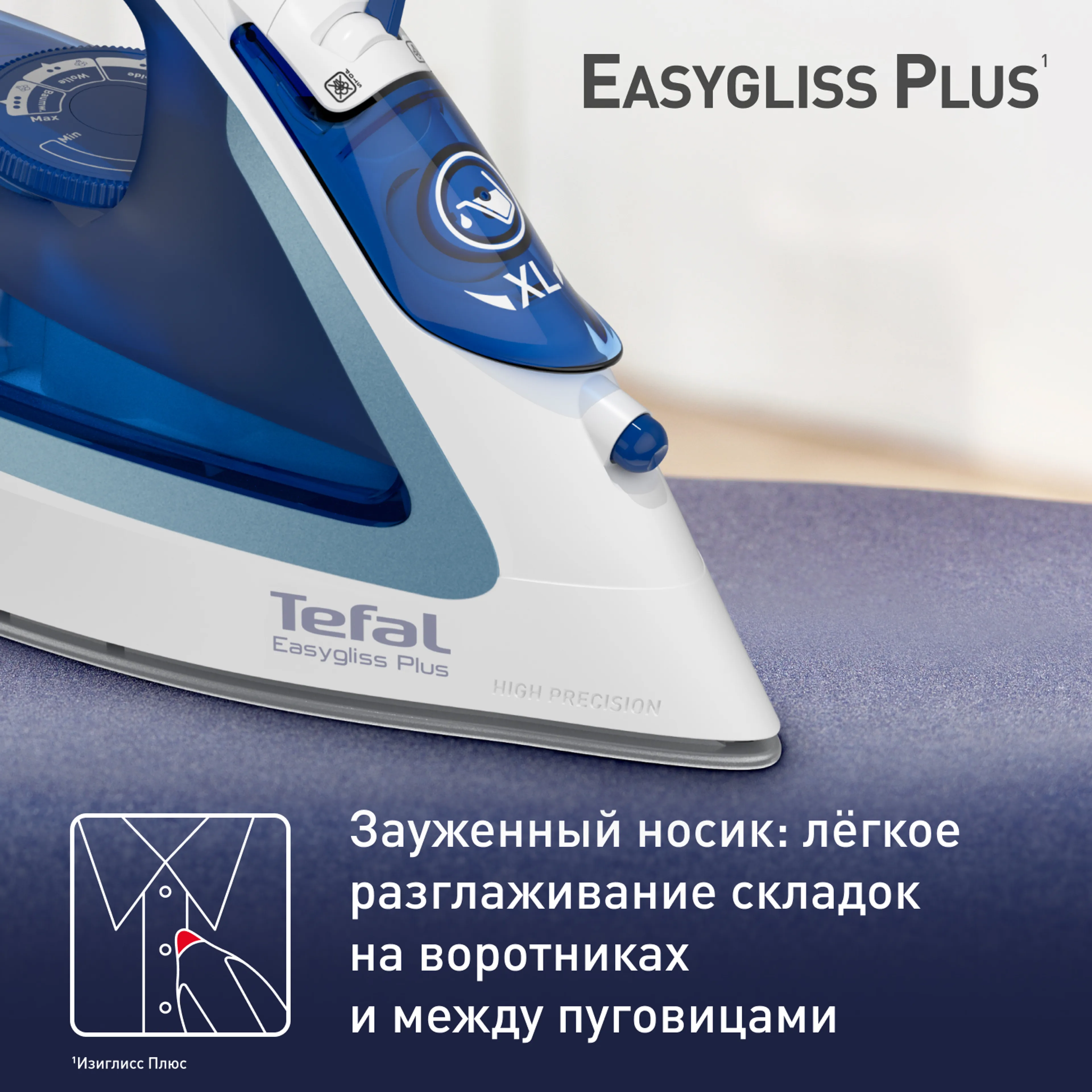 Утюг Tefal Easygliss Plus FV5771E0