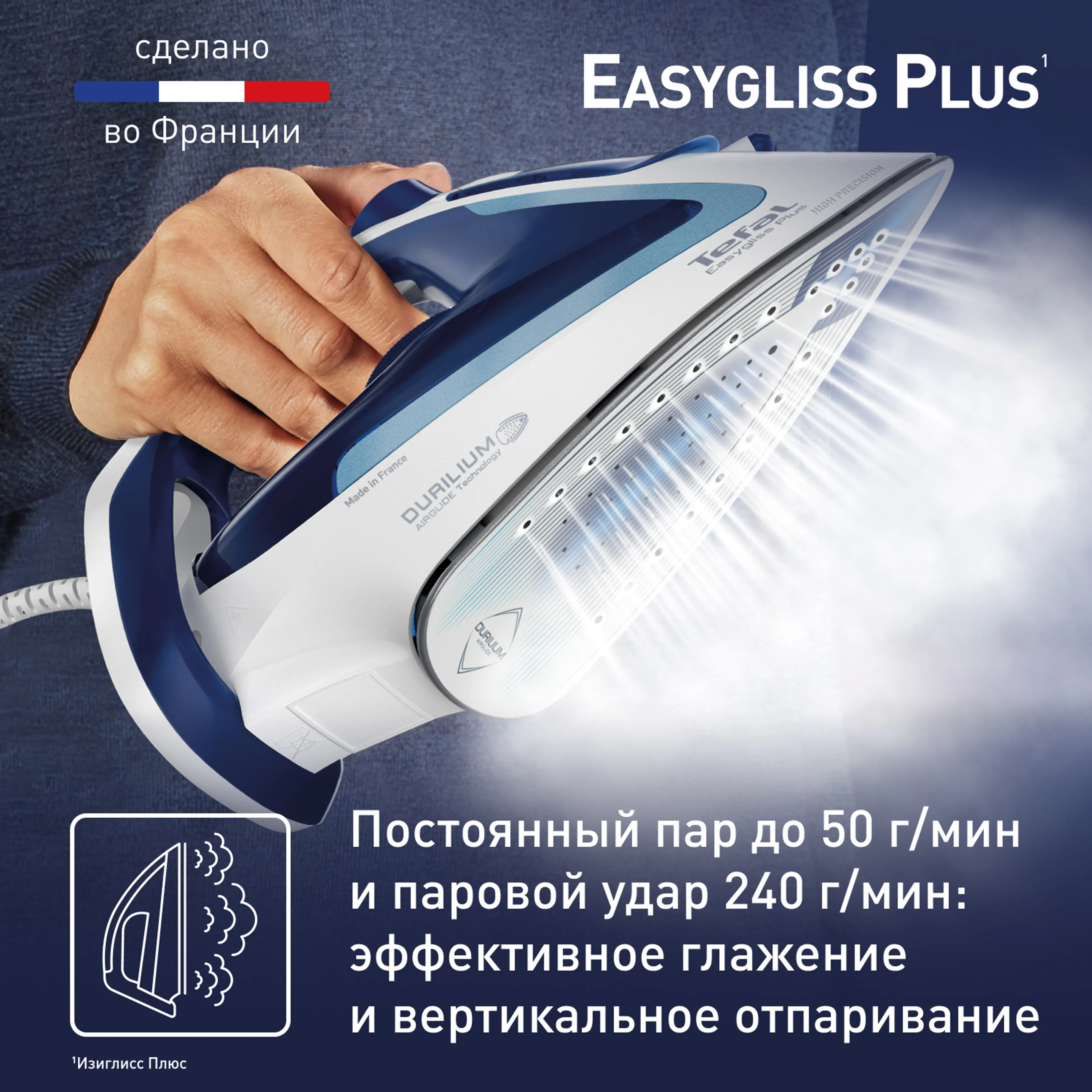 Утюг Tefal Easygliss Plus FV5771E0