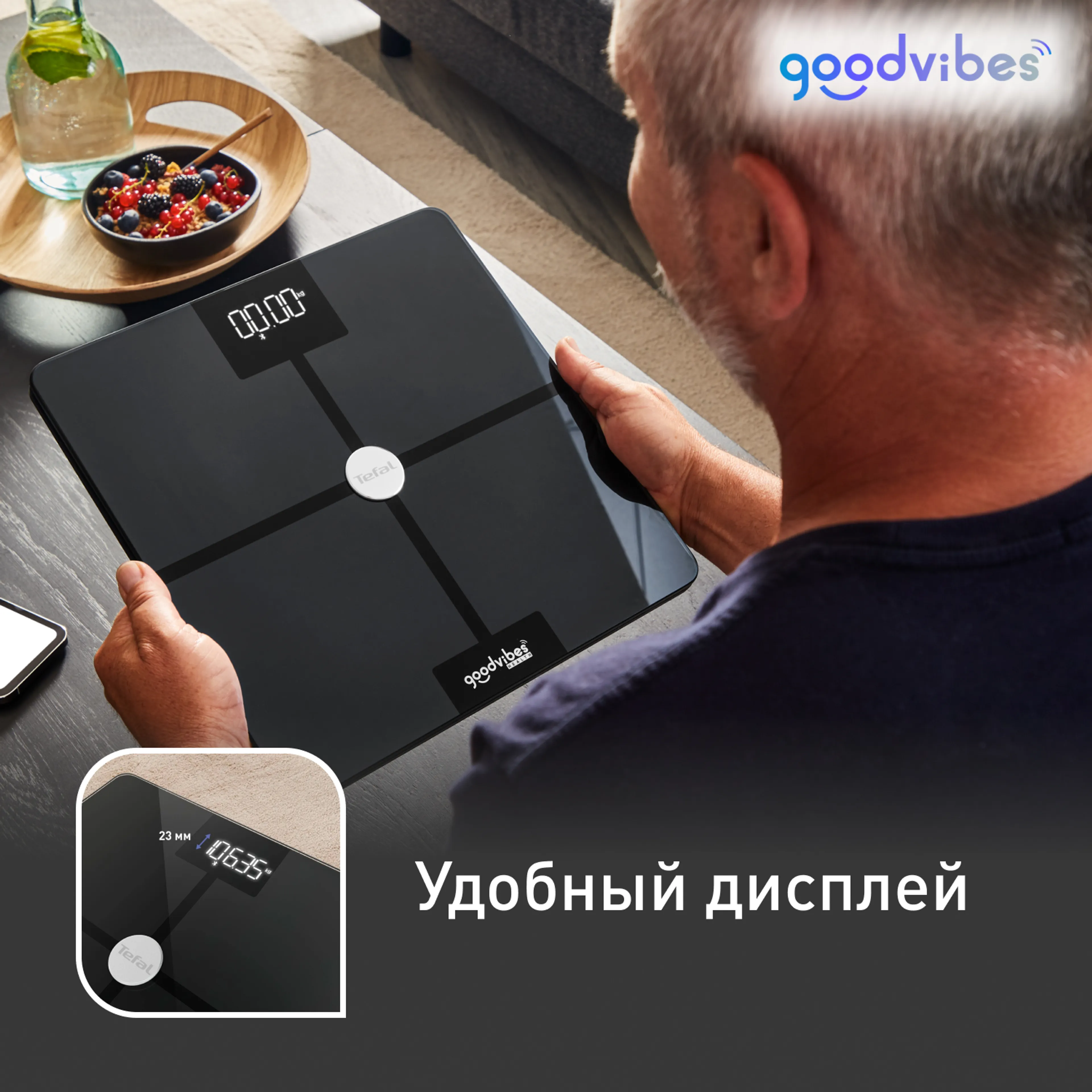 Умные весы Tefal Goodvibes Smart BM9660S1