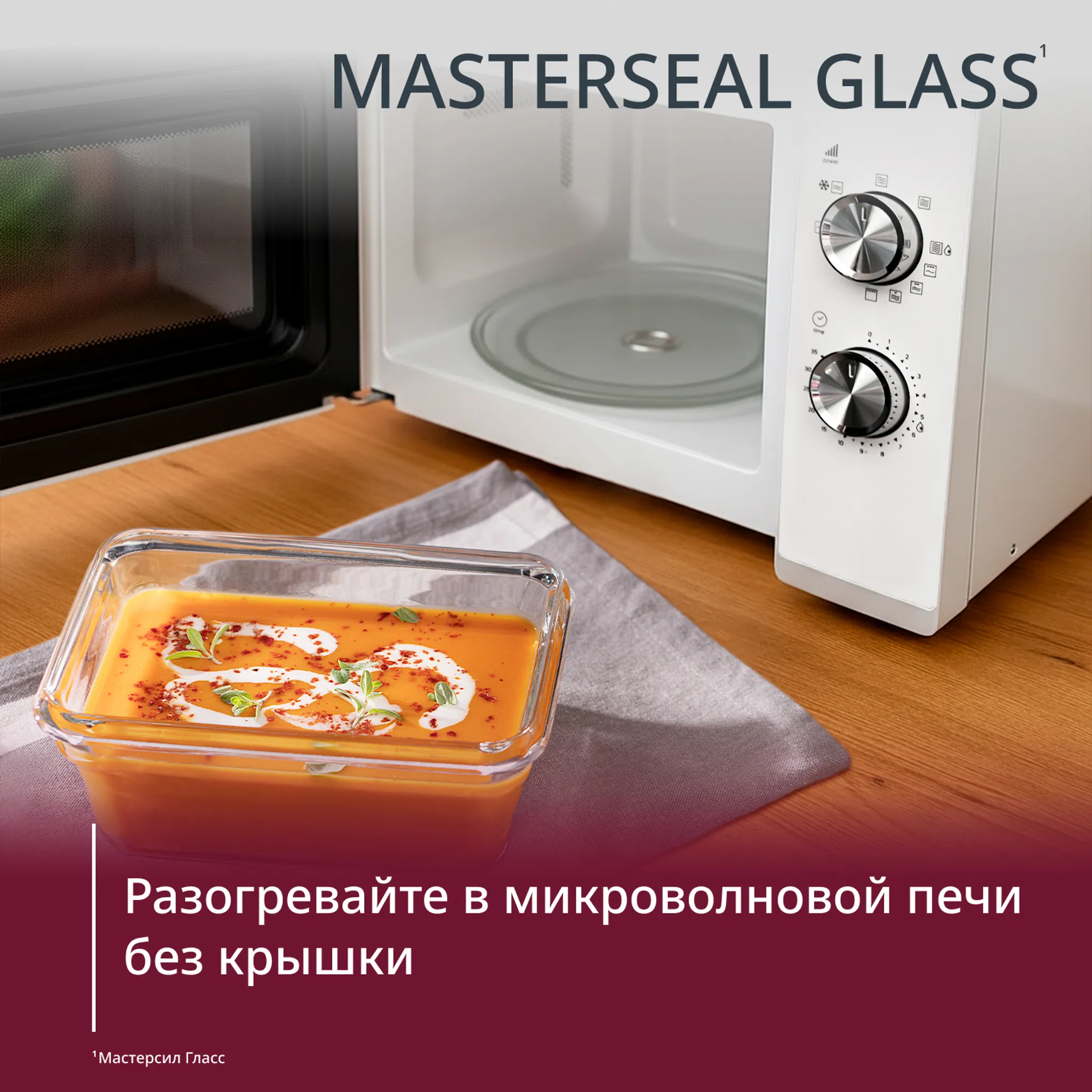 Стеклянный контейнер 0.85 л Tefal Masterseal Glass N1040810